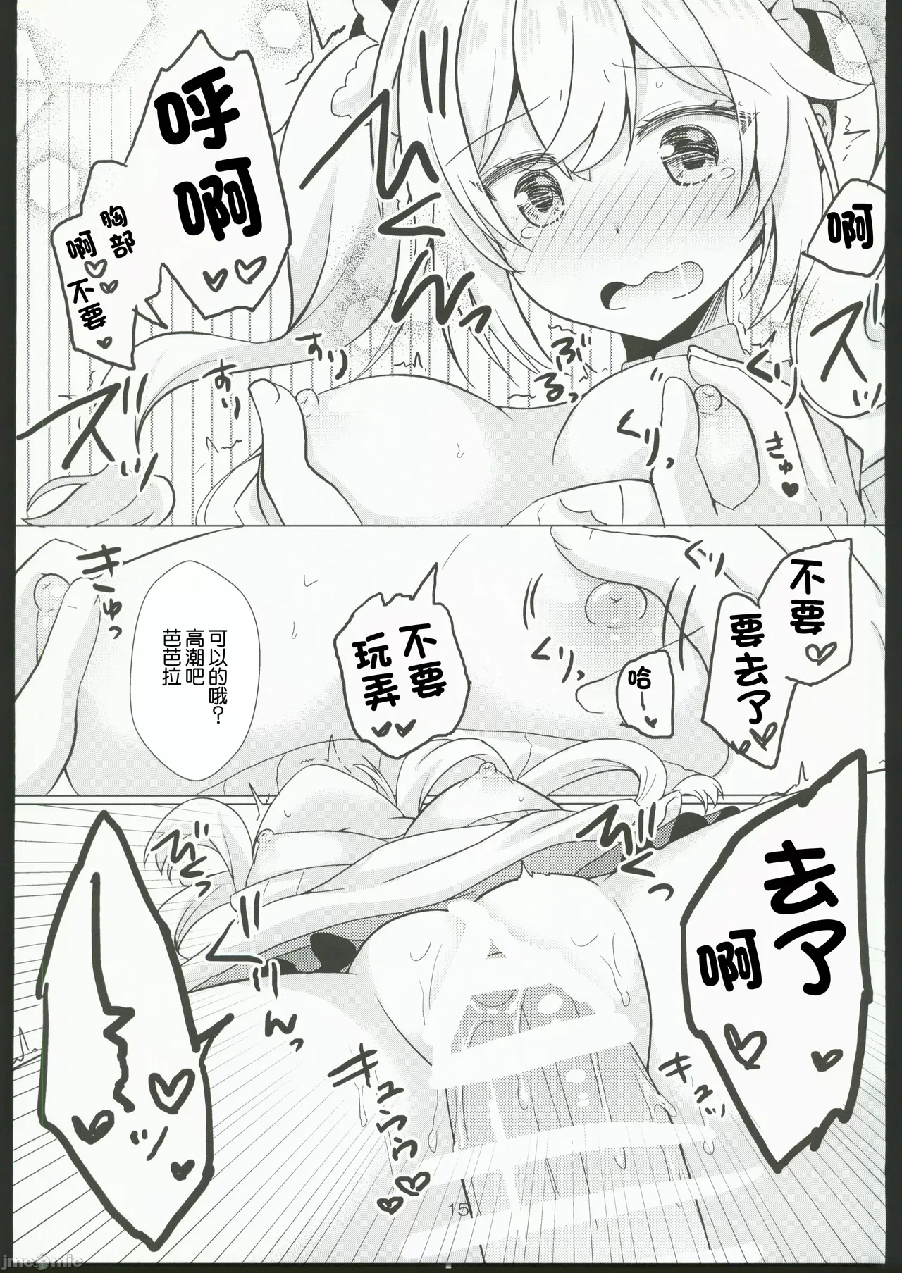 หน้า 15