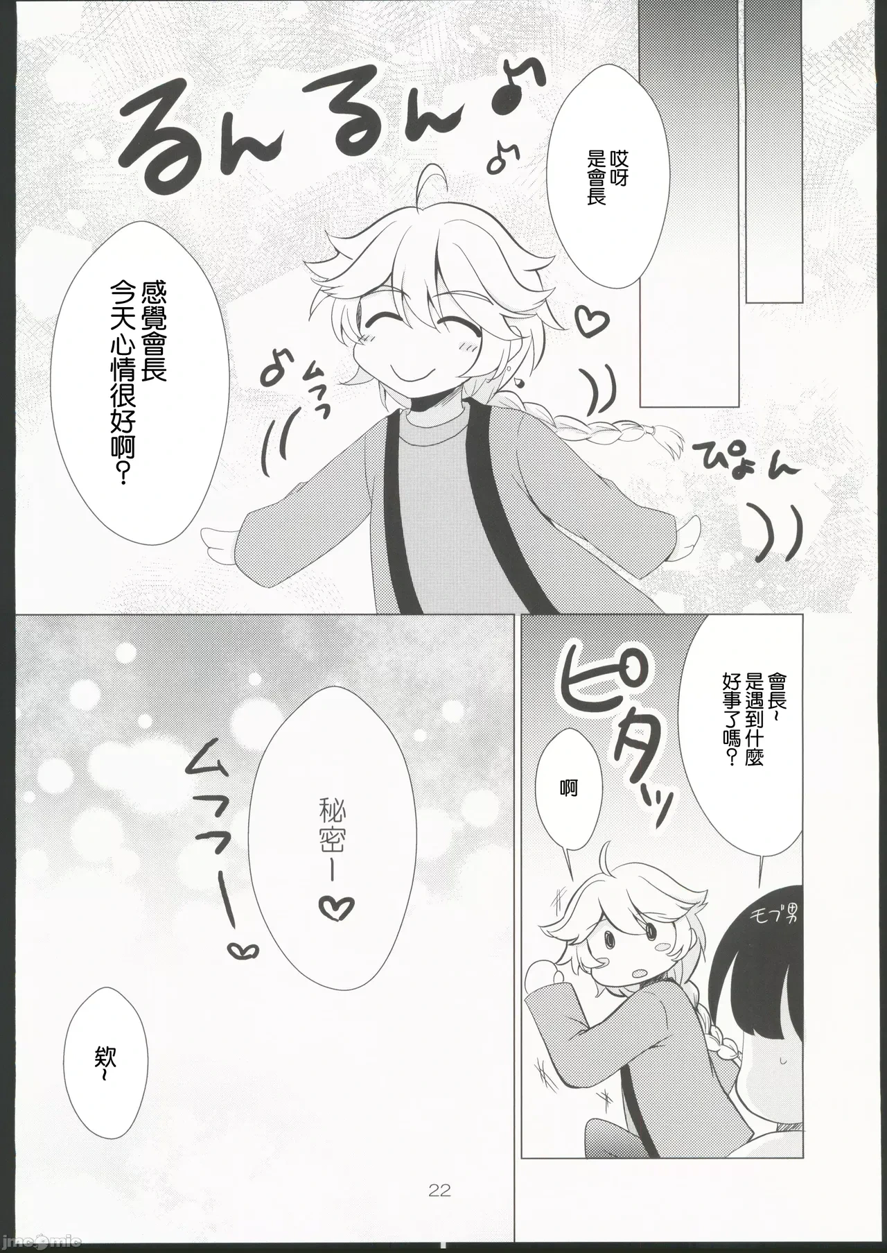 หน้า 22
