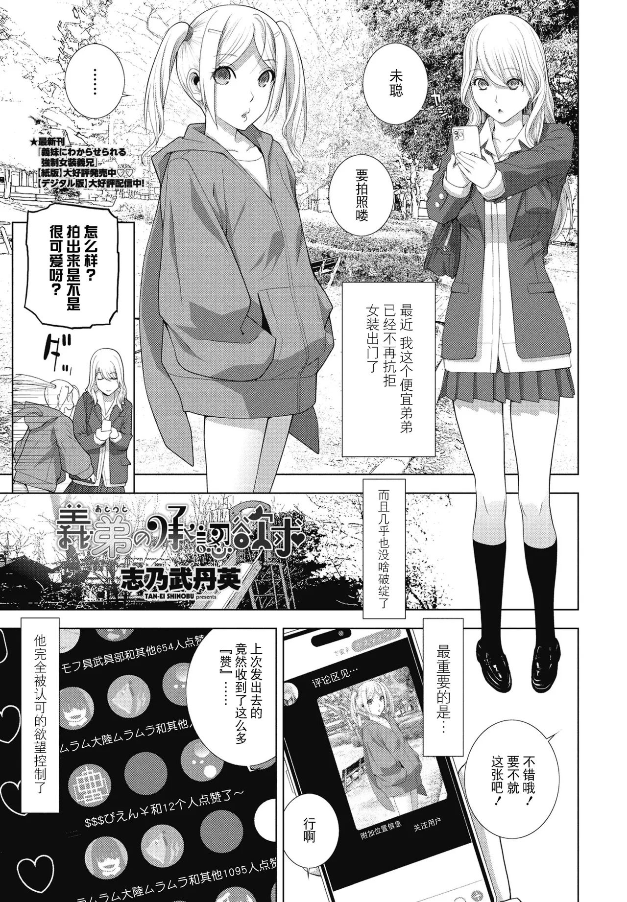 [Shinobu Tanei] Gitei no Shounin Yokkyuu (COMIC Penguin Club 2025-4) [Chinese] [BLUE氪个人翻译] [Digital]