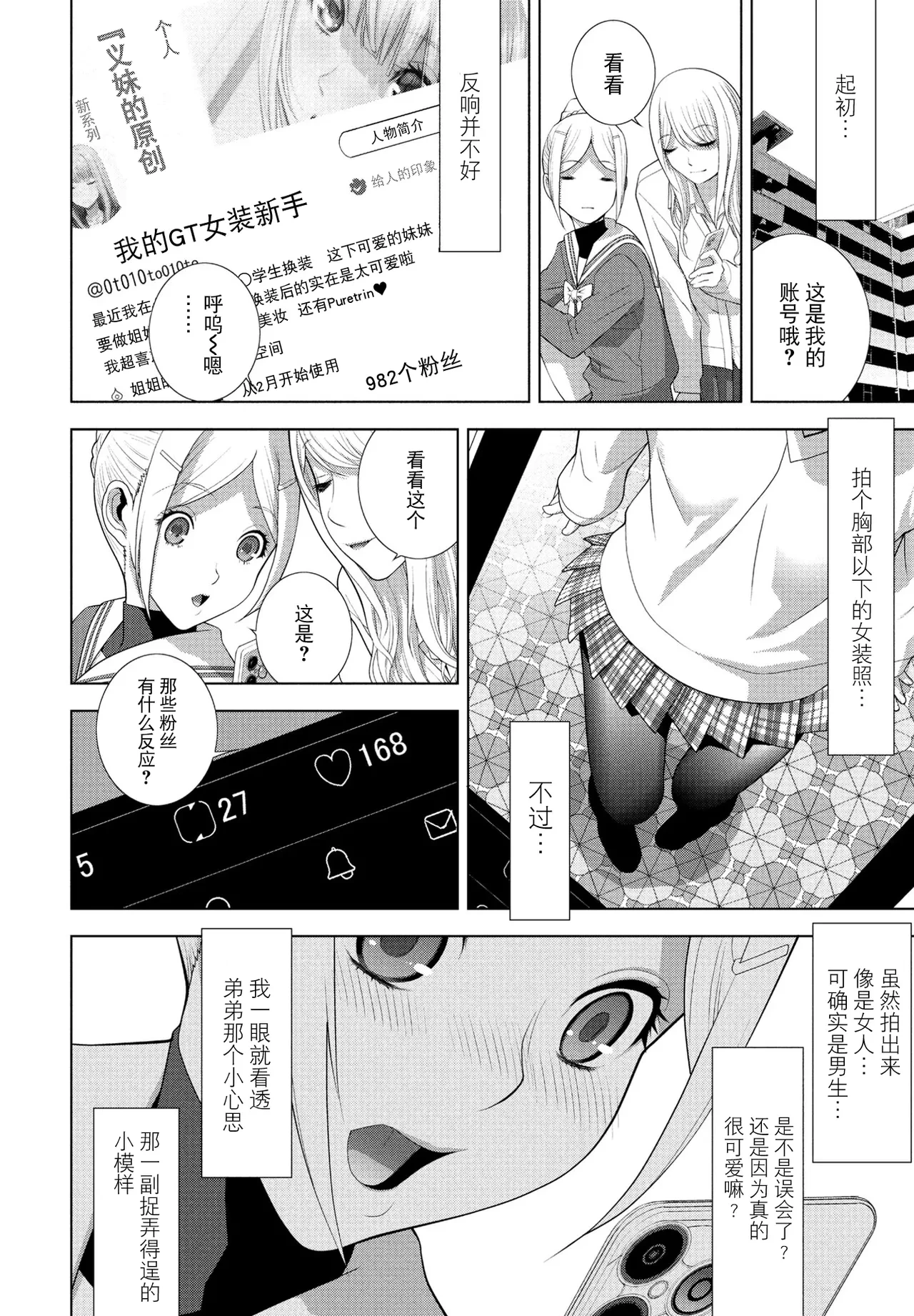 [Shinobu Tanei] Gitei no Shounin Yokkyuu (COMIC Penguin Club 2025-4) [Chinese] [BLUE氪个人翻译] [Digital]