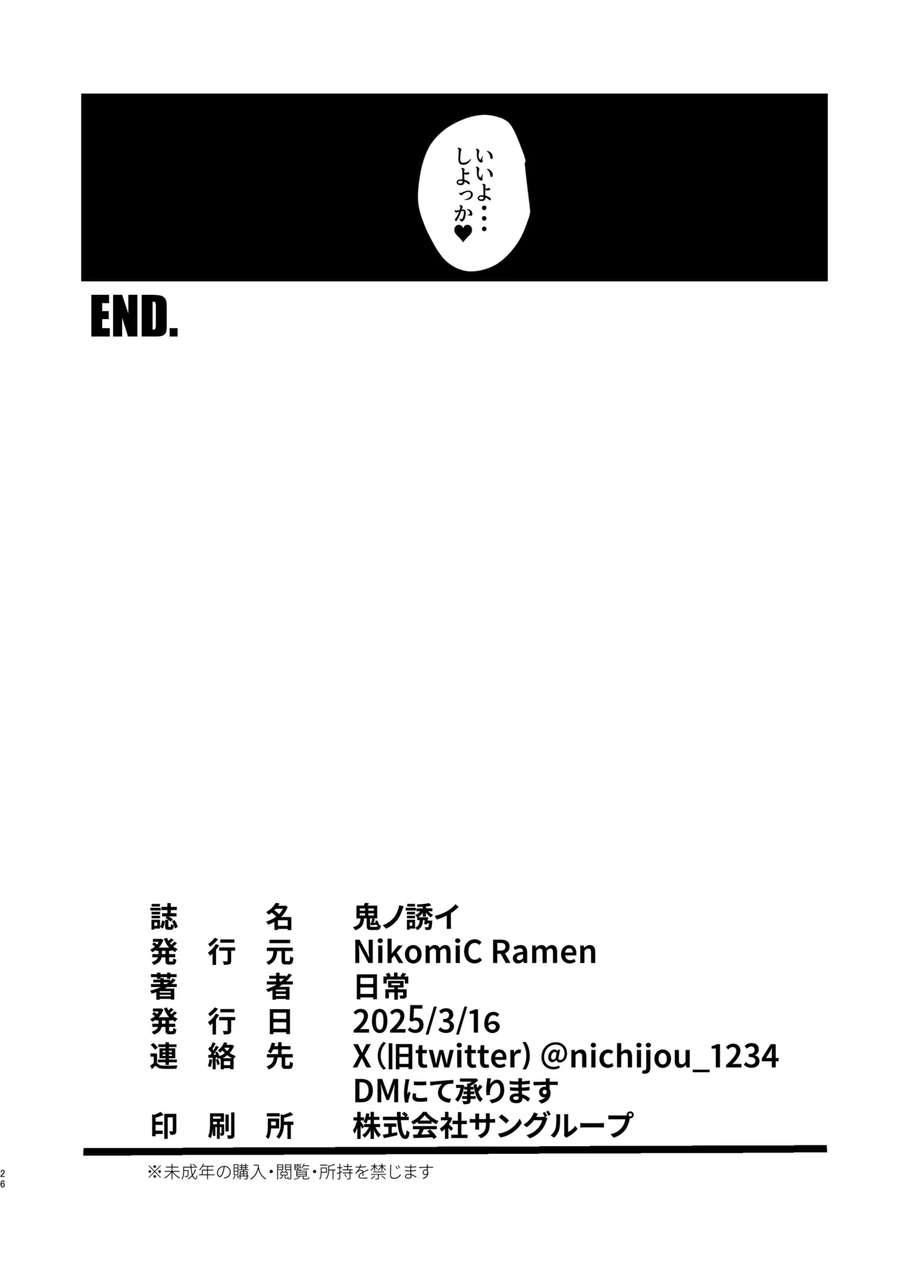 หน้า 26