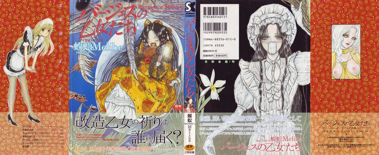 [Mukade Melibe] Burgess' Girls 1: Chapter of Wiwaxia [English]