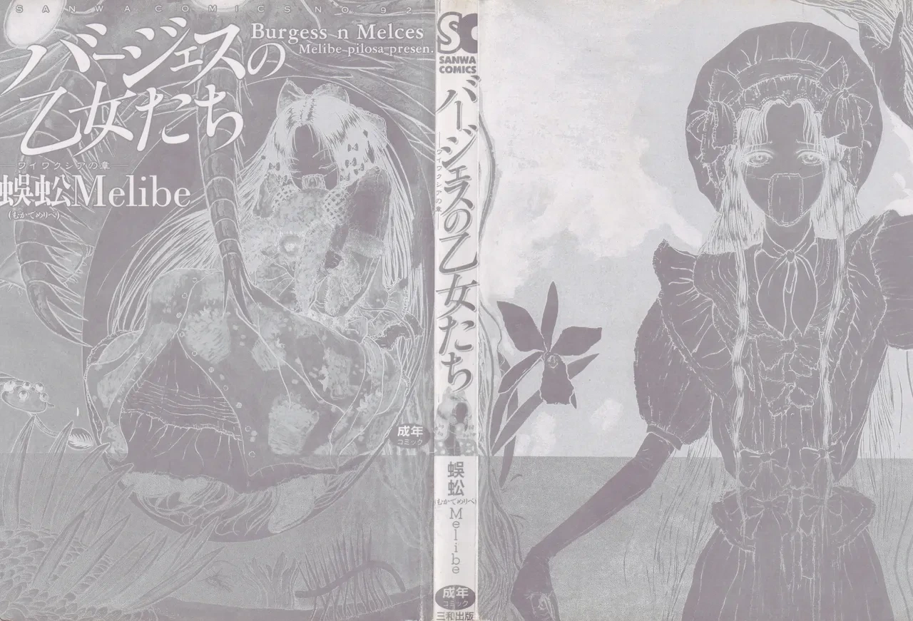 [Mukade Melibe] Burgess' Girls 1: Chapter of Wiwaxia [English]