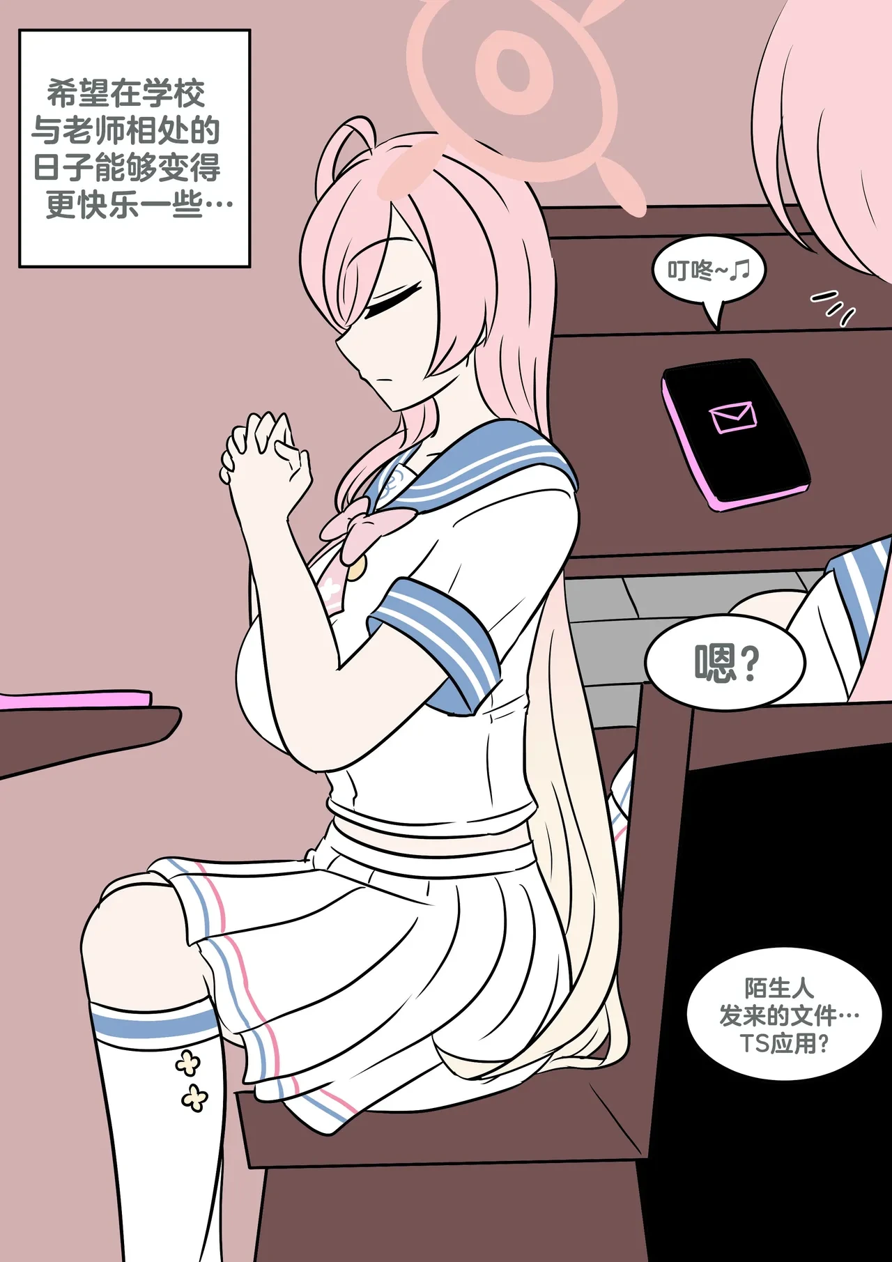 [Vel] Hanako's wish (Blue Archive) [Chinese] [RetroCyber 个人汉化]