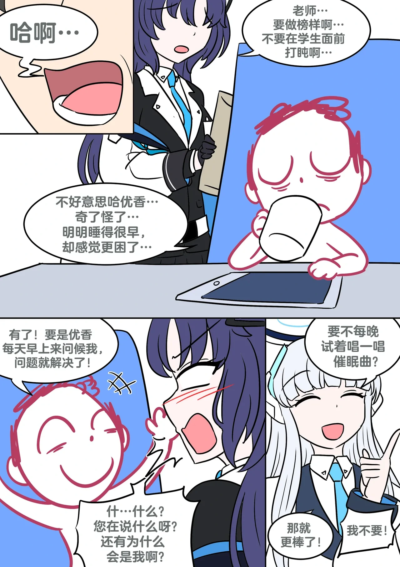 หน้า 3