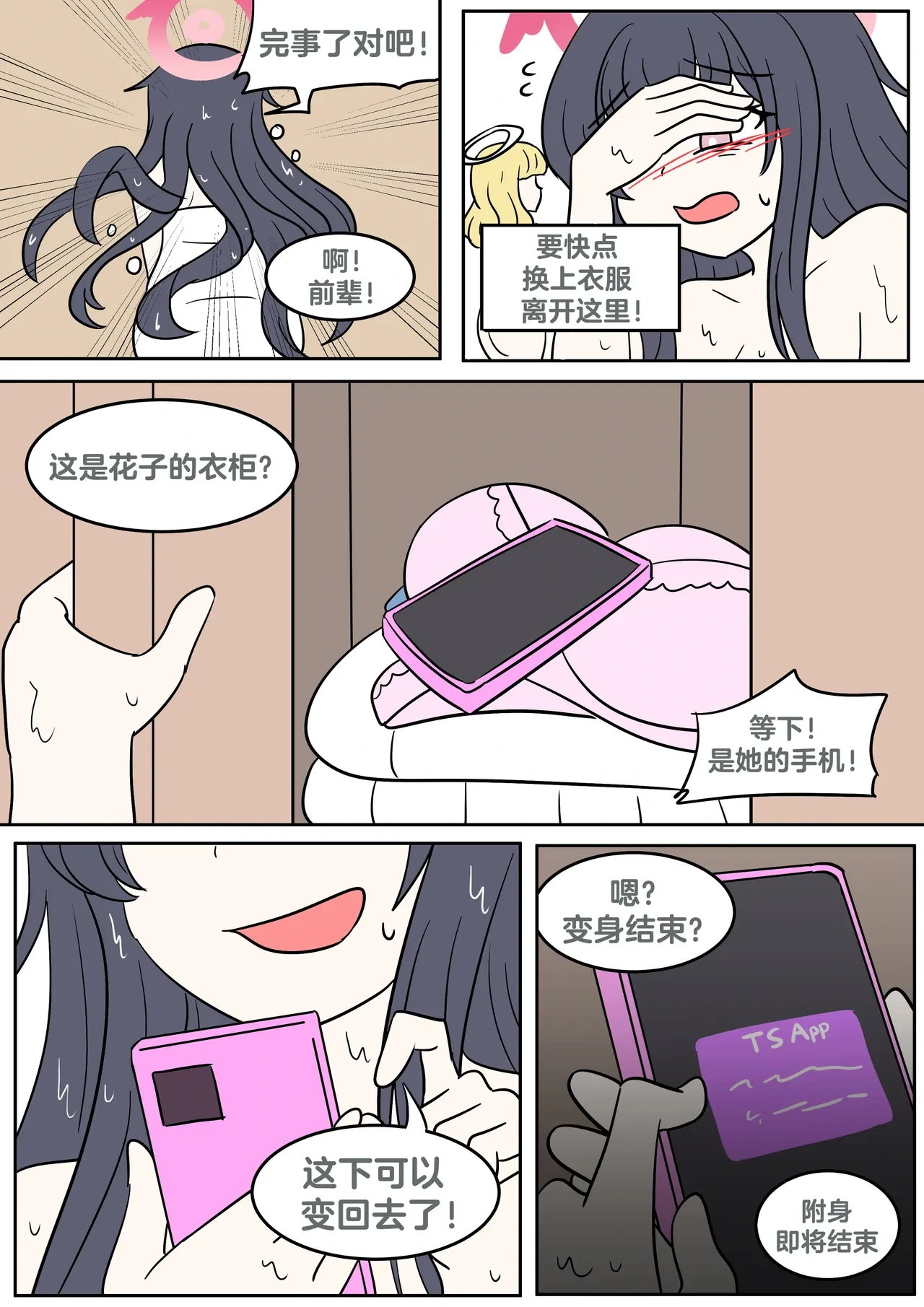 หน้า 20