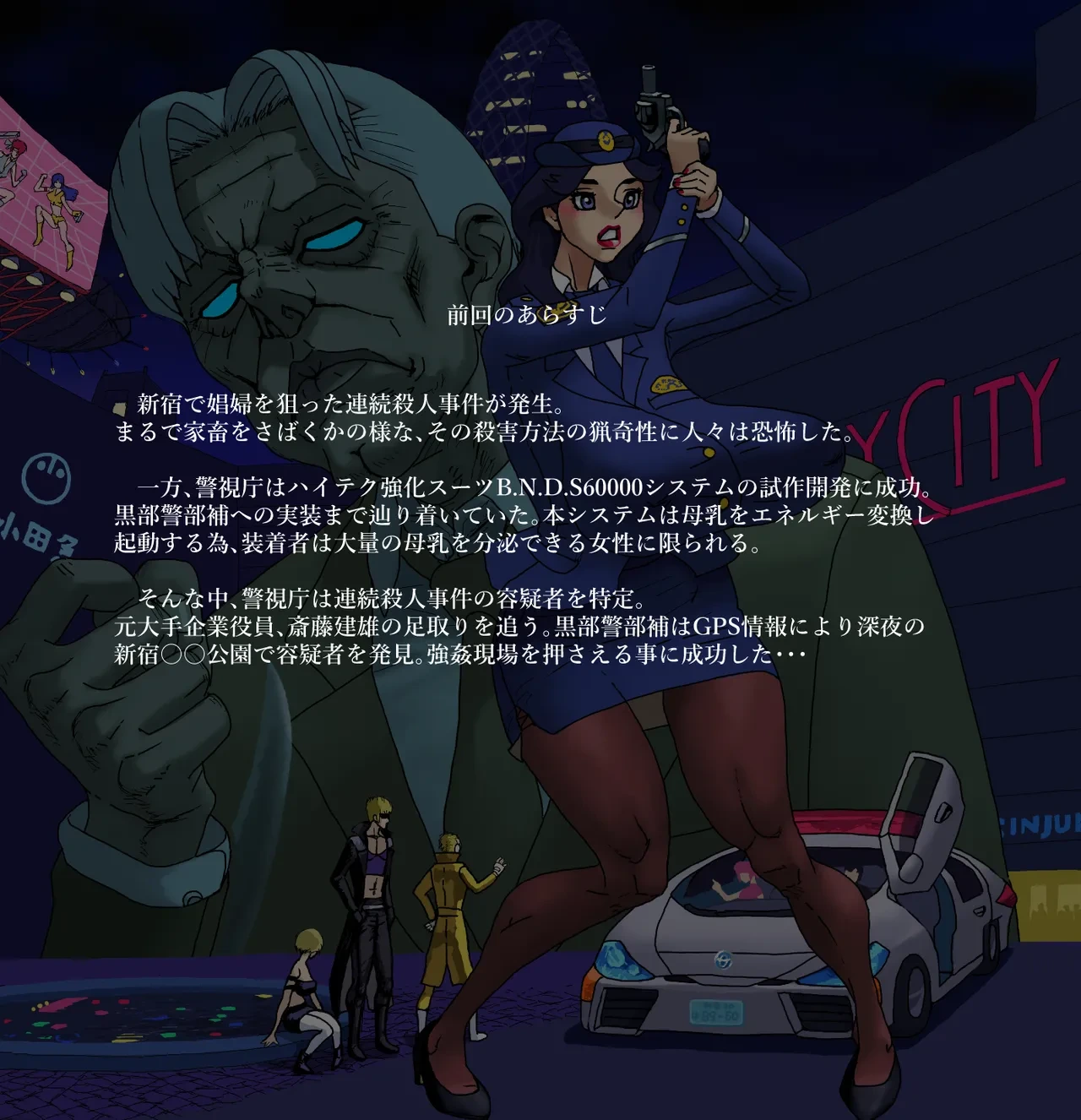 [Purple Salamander] Bakunuder Sai 2-wa Shitou! Arijigoku Otoko