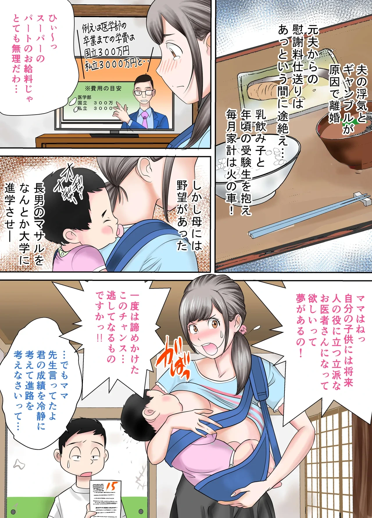 หน้า 3