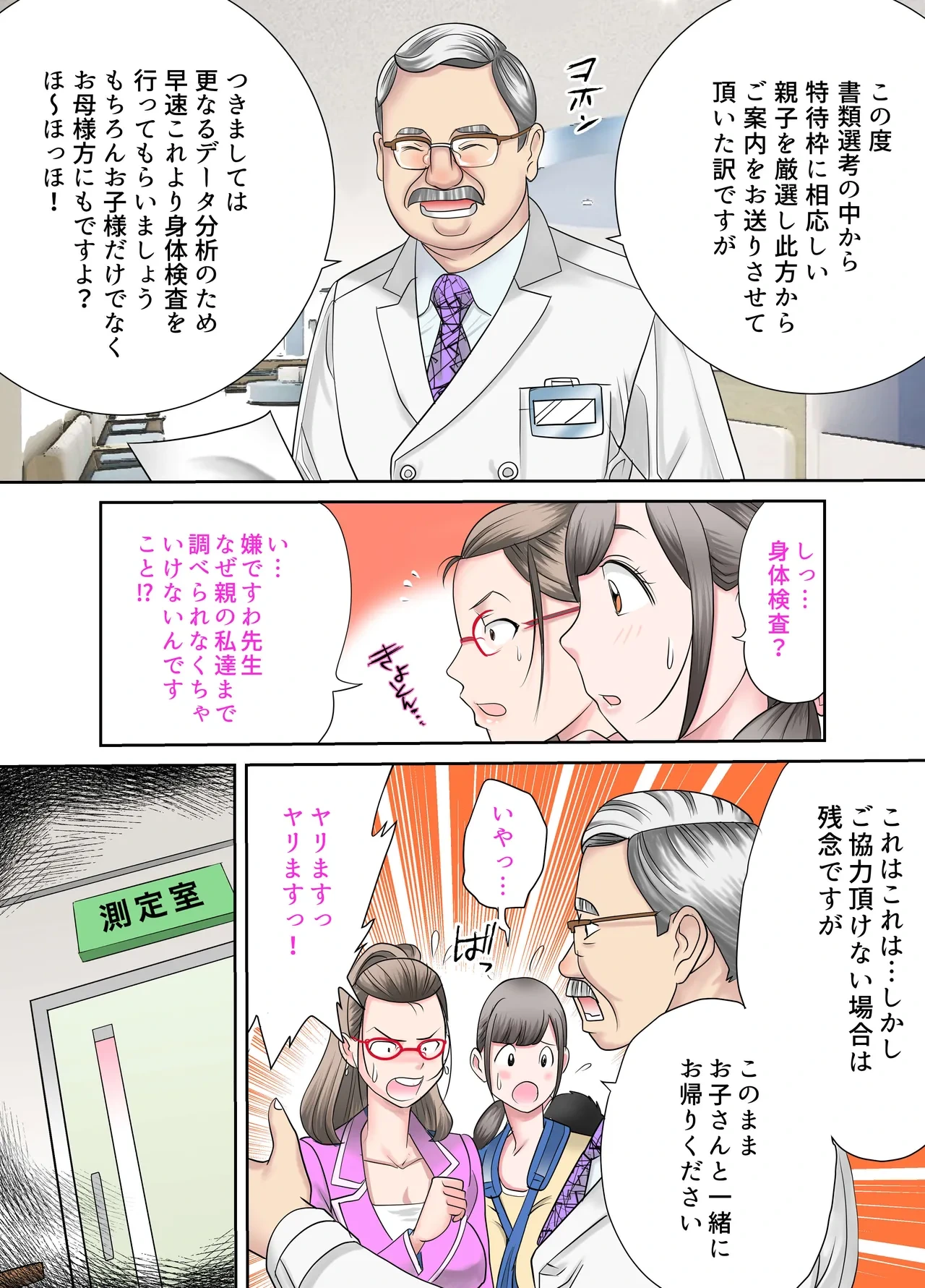 หน้า 6