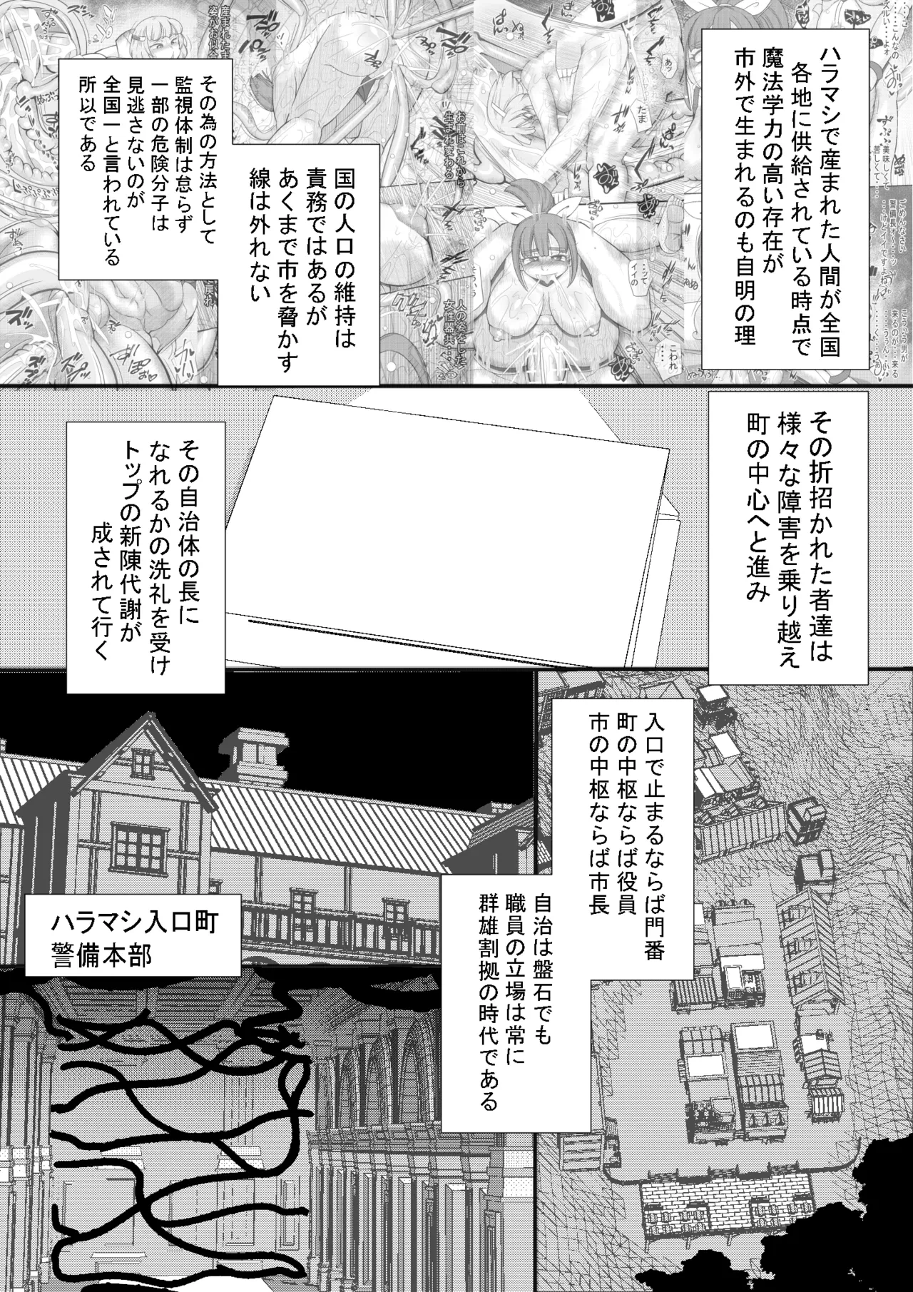 [SEISHIMENΤΑΙ (SYO-RYU-PEN)] HARAMASHI 17