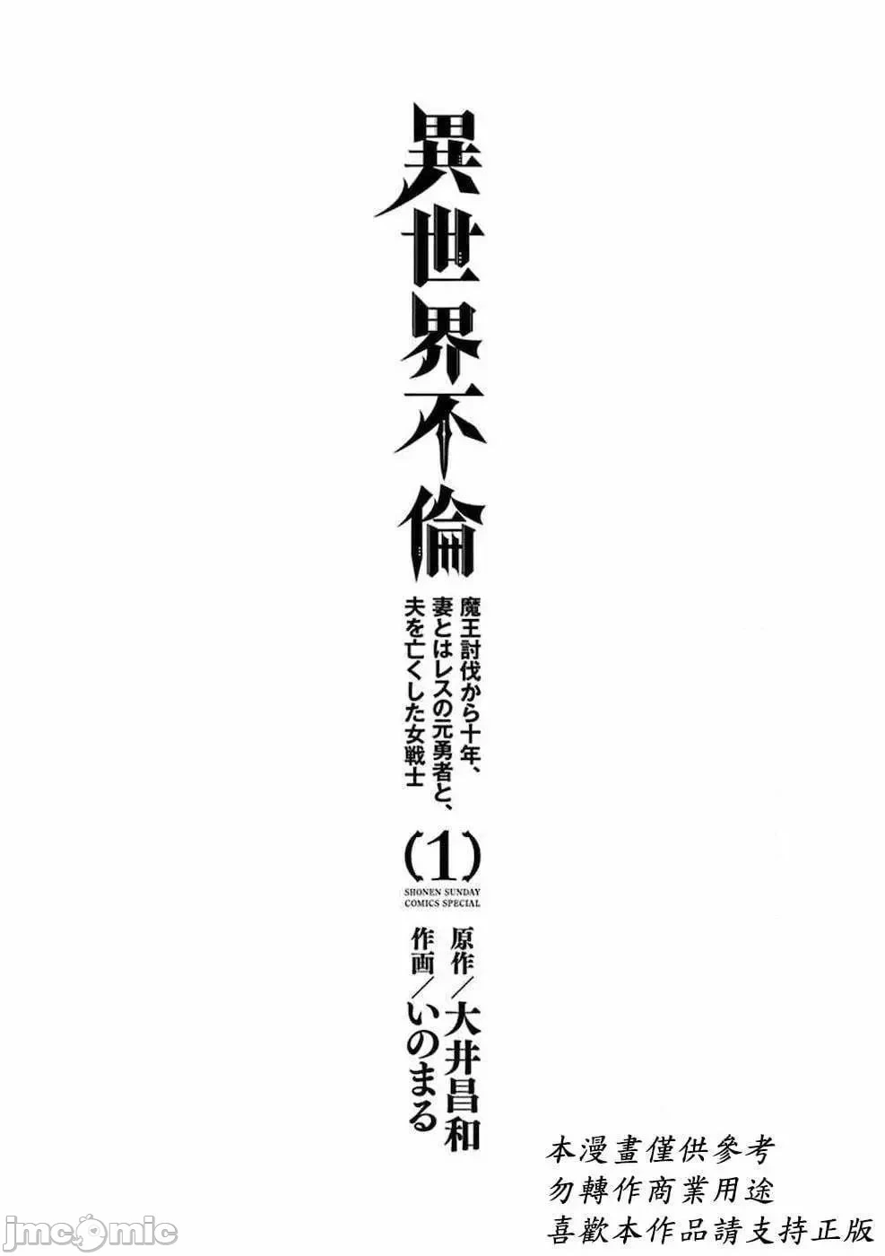 異世界不倫 第一部 1-26END 異世界不倫勇者[枫叶汉化]
