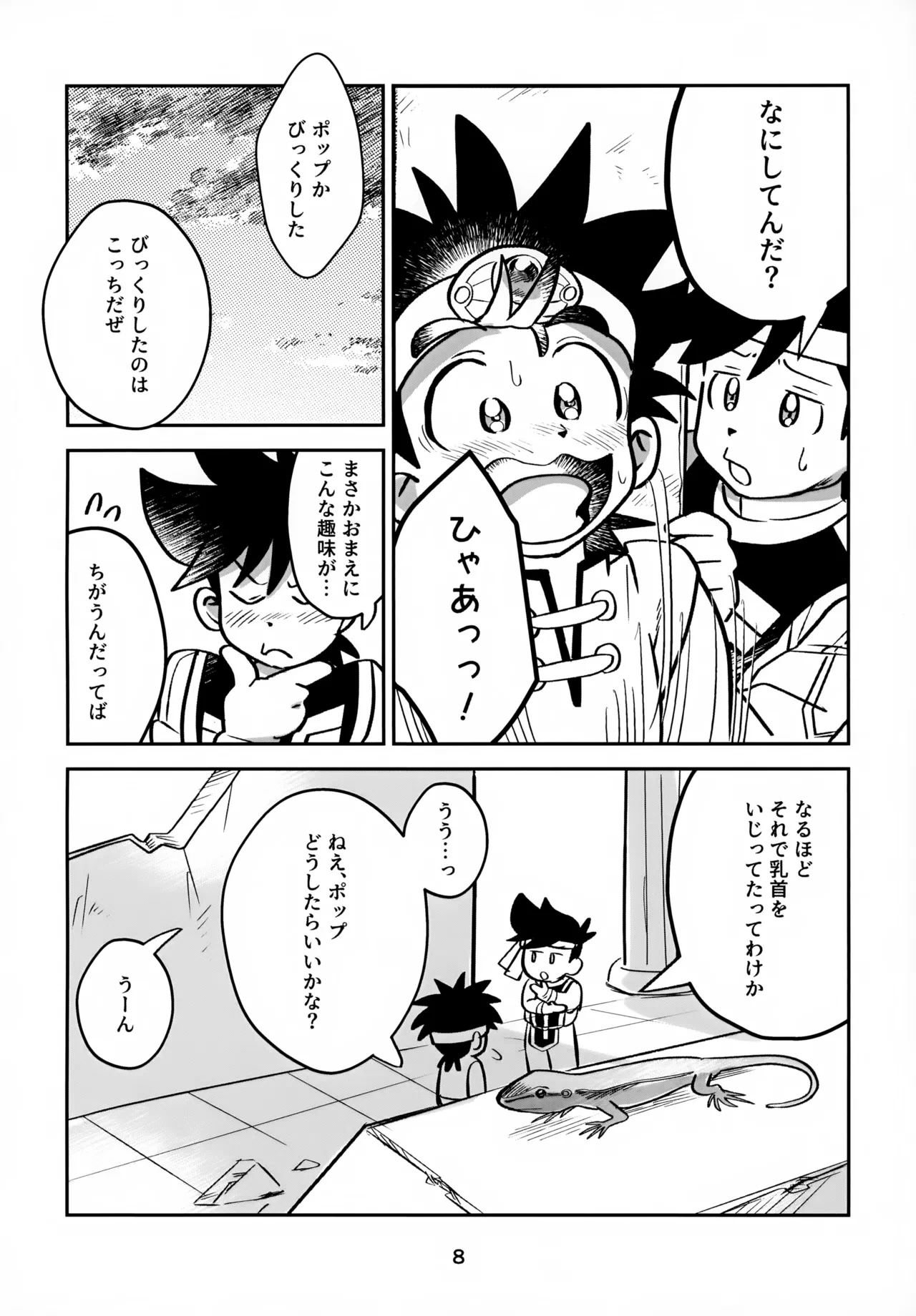 หน้า 8