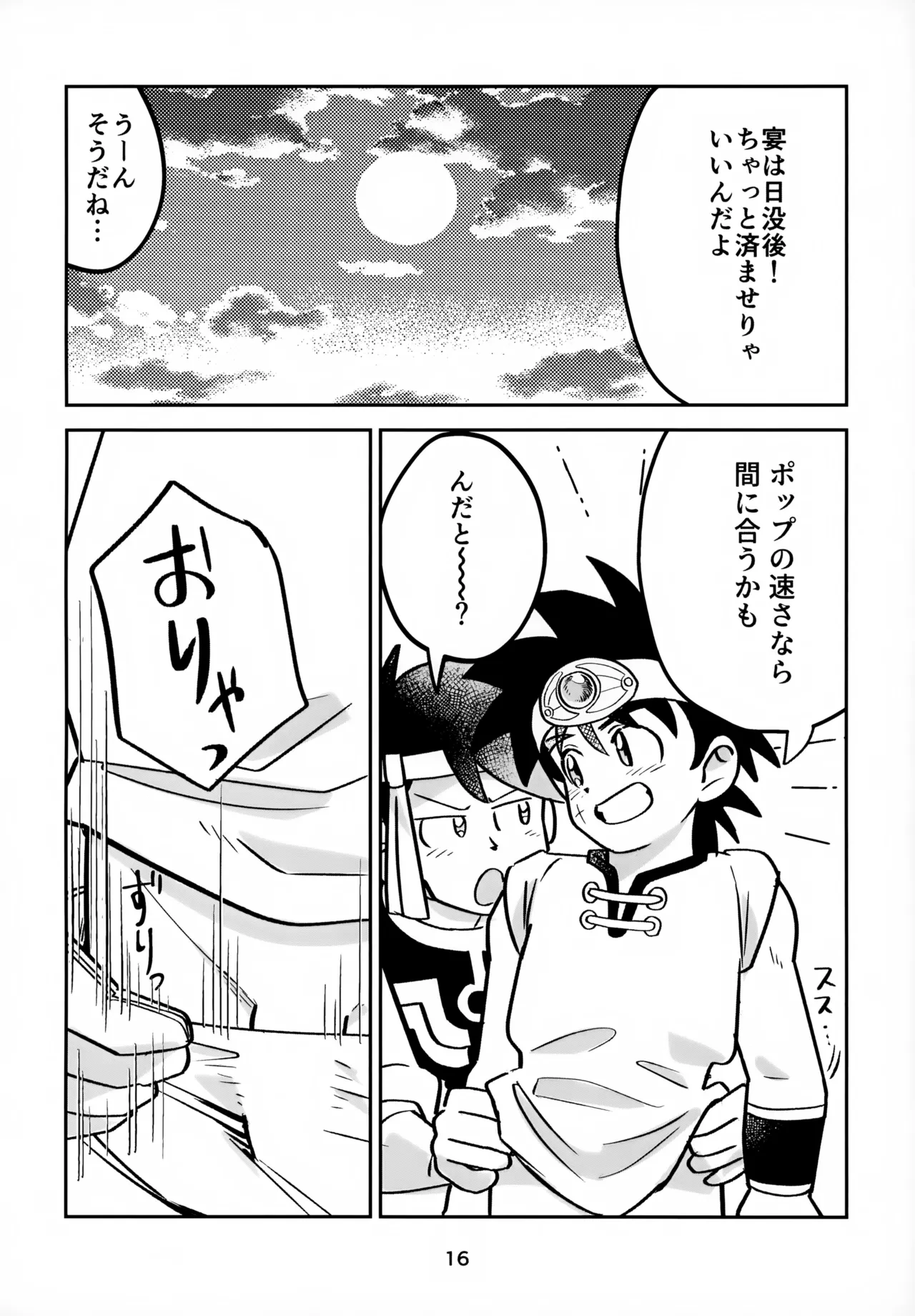 หน้า 16