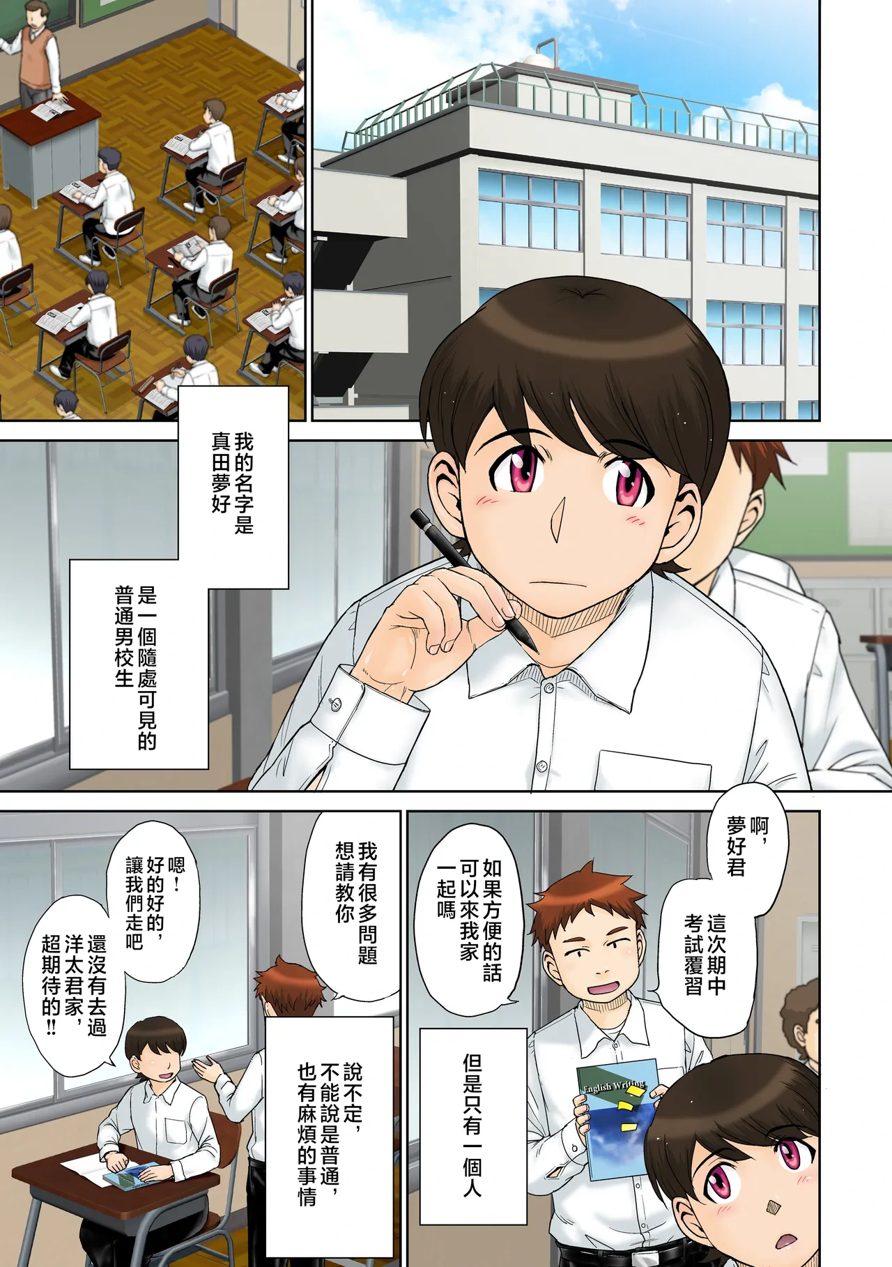 [MOON RULER (Tsukino Jyogi)] Toaru Jukujo Zuki Danshi no Love Hame Koukanroku File 01-02 [Chinese]