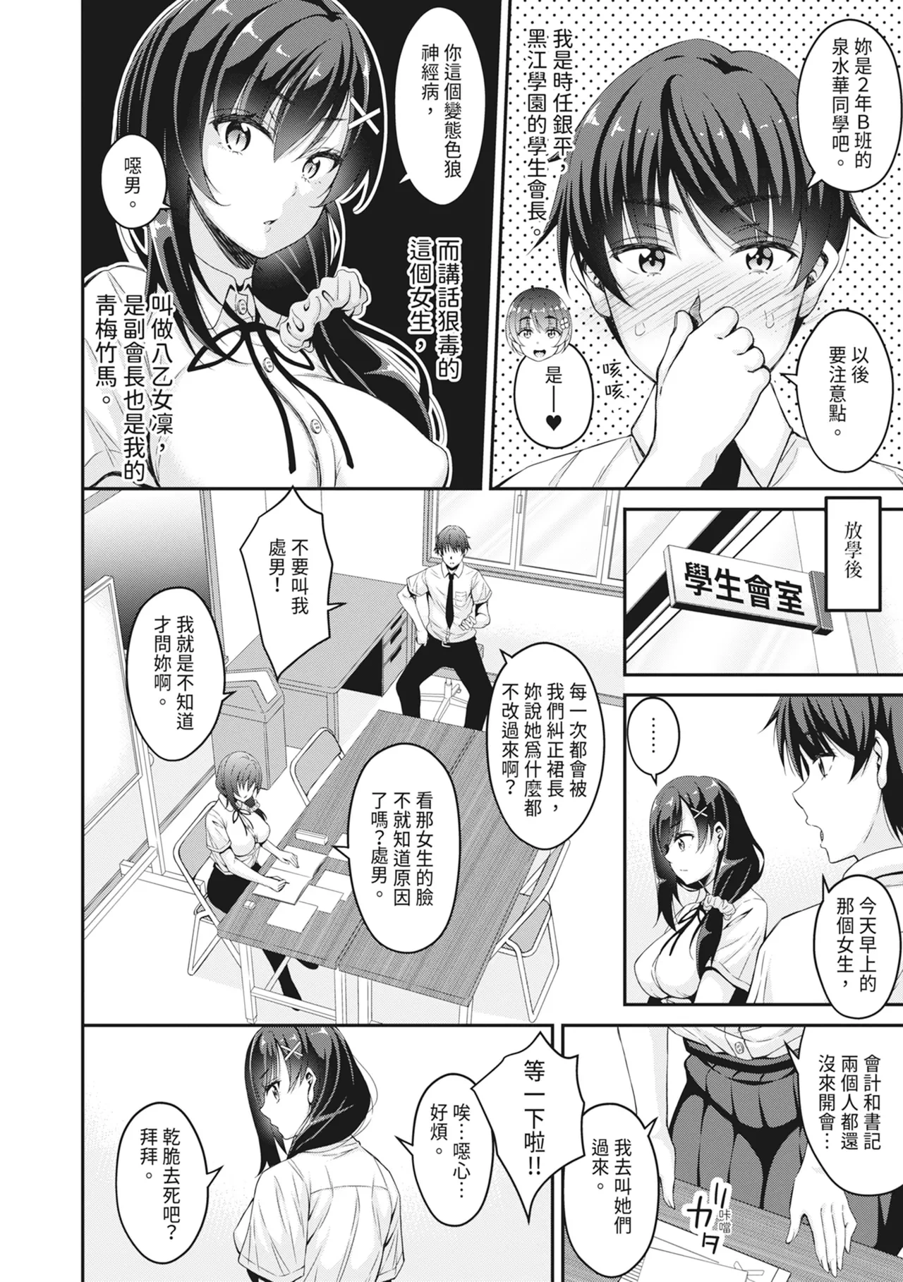 หน้า 6