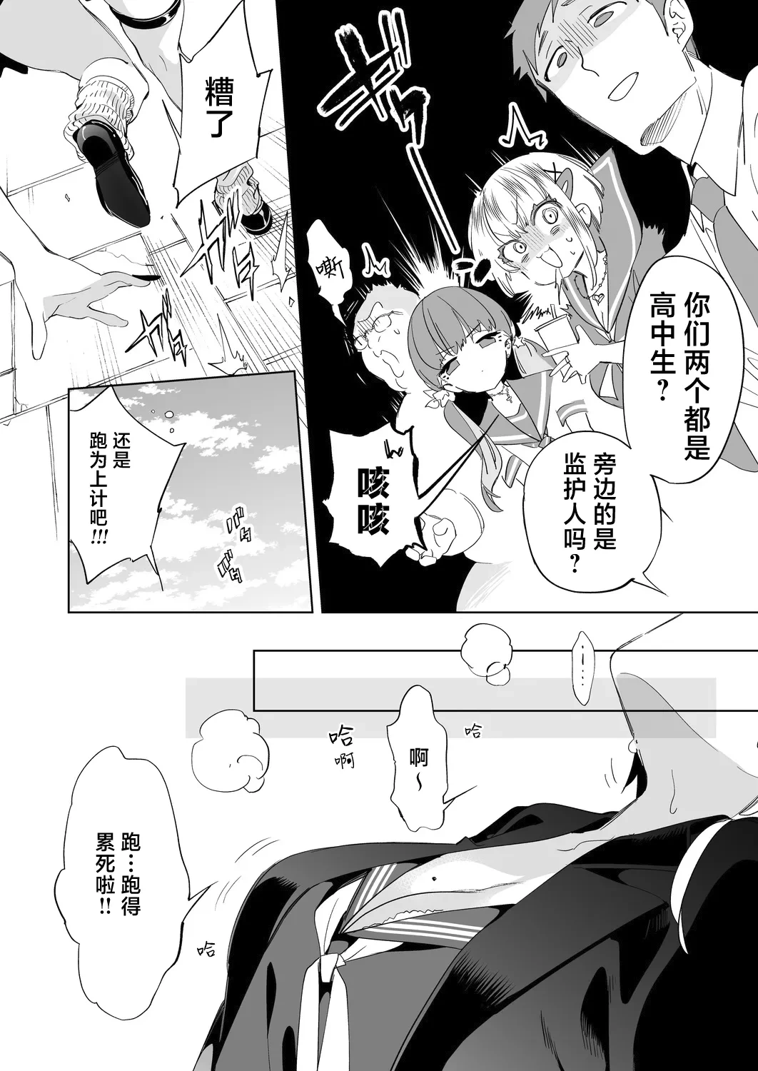 หน้า 8