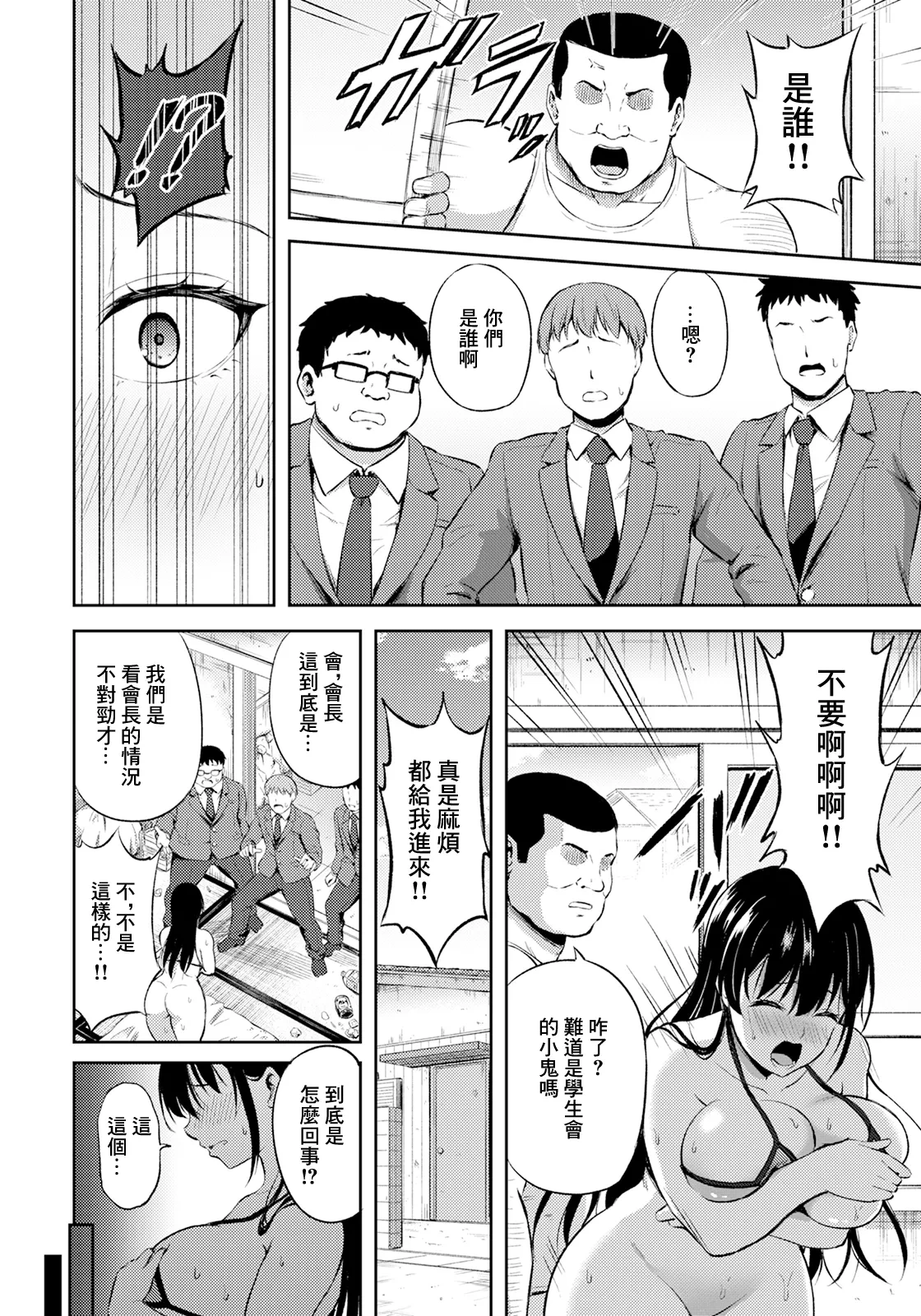 หน้า 8