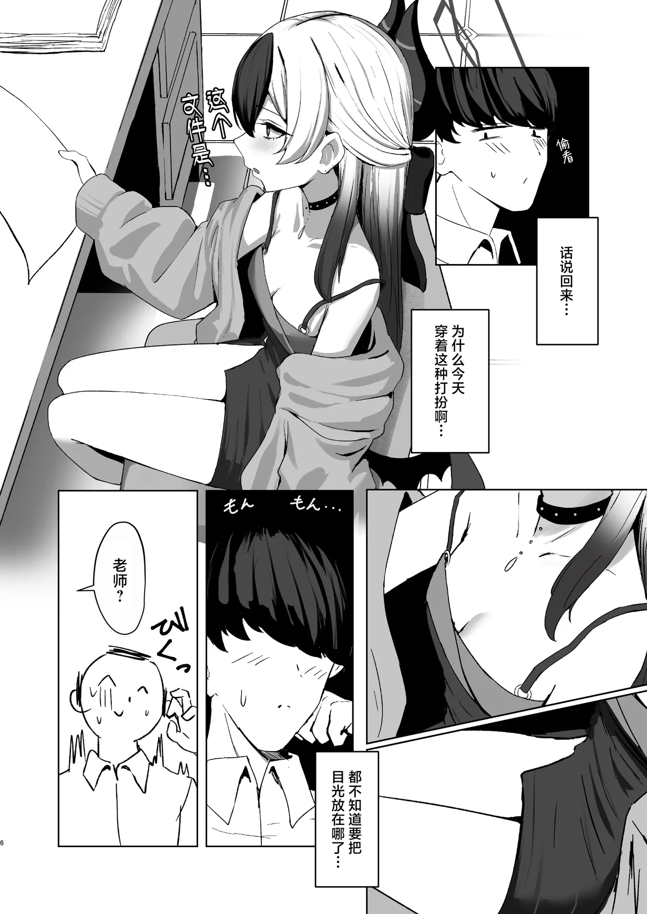 หน้า 6