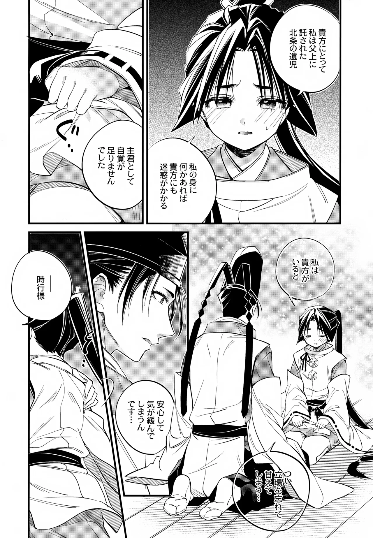 หน้า 12