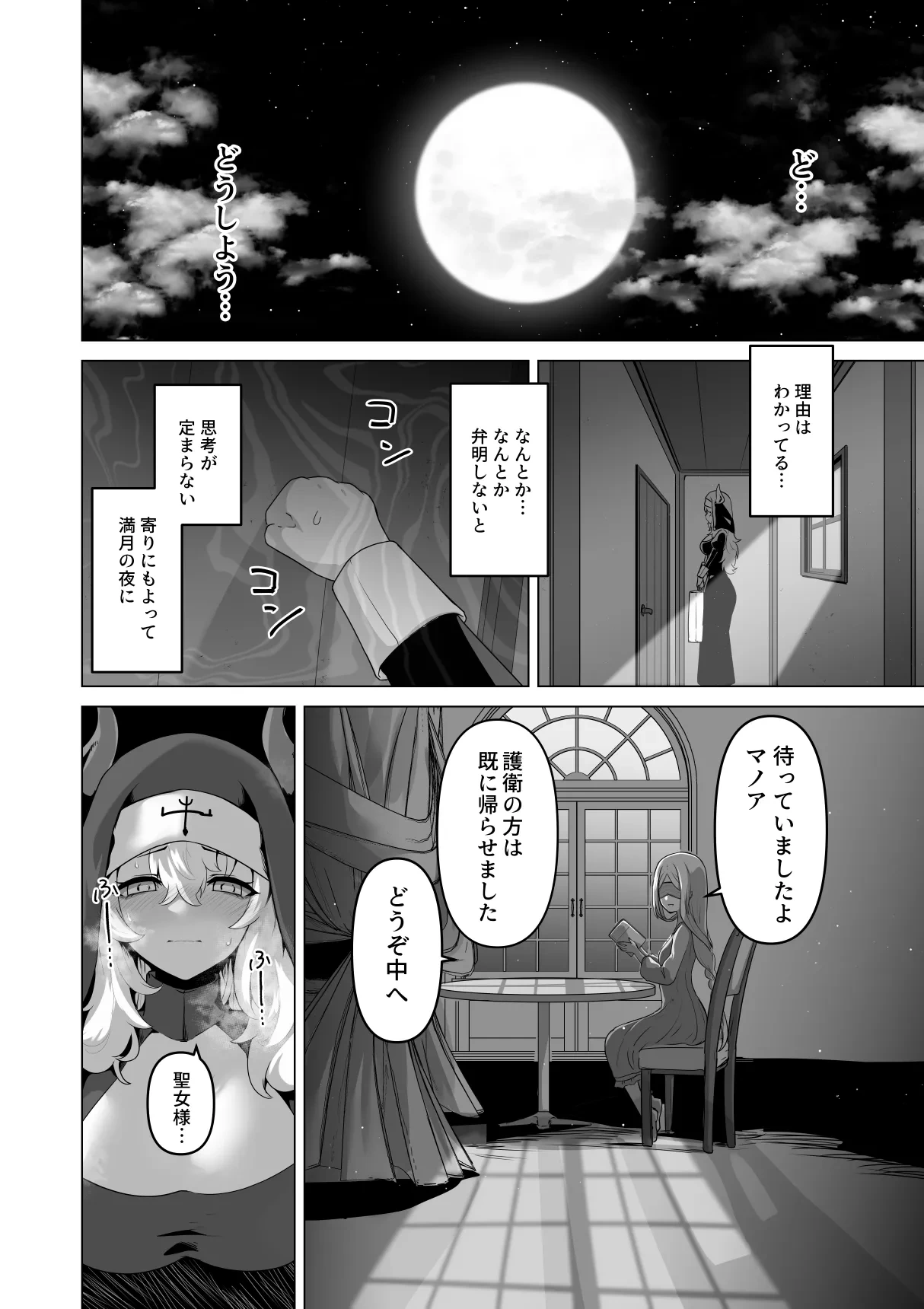 หน้า 16