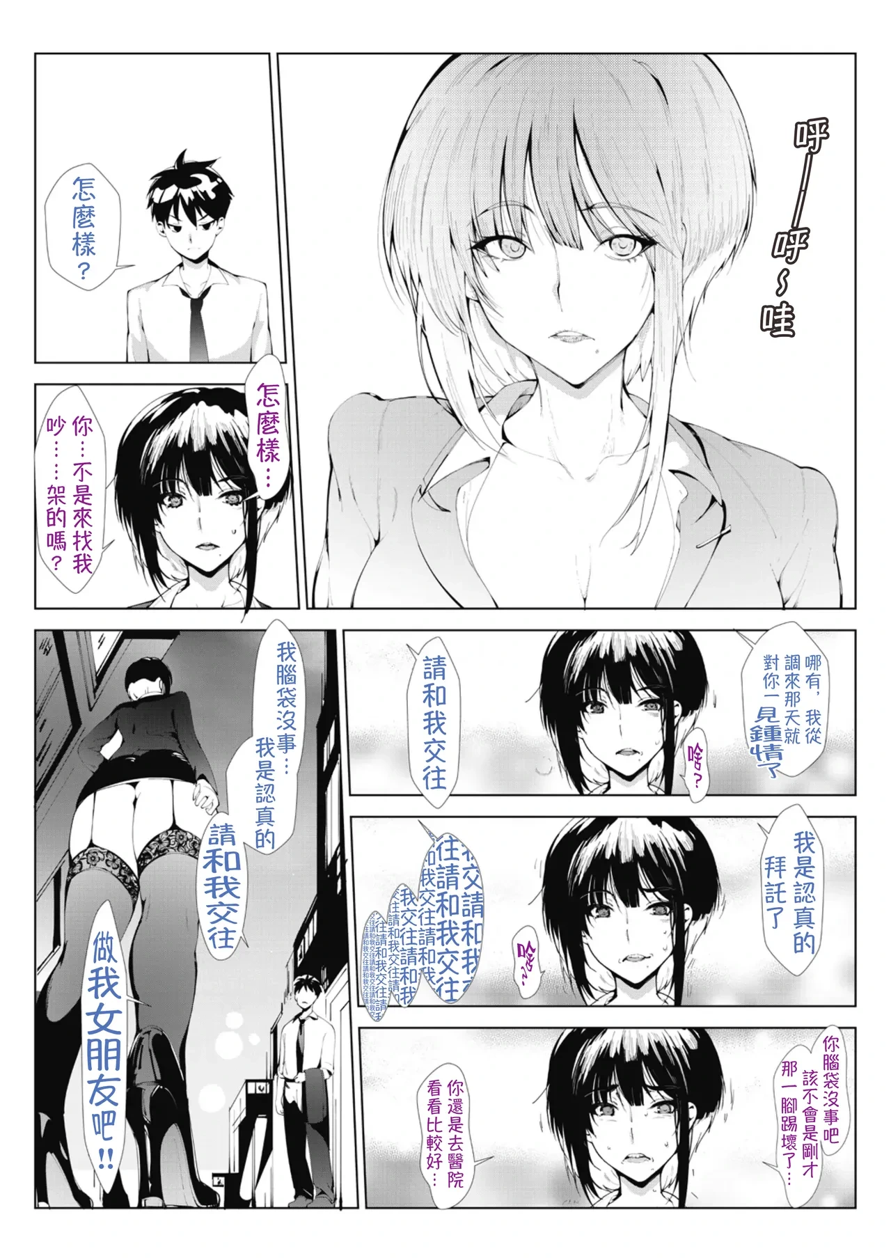 หน้า 8