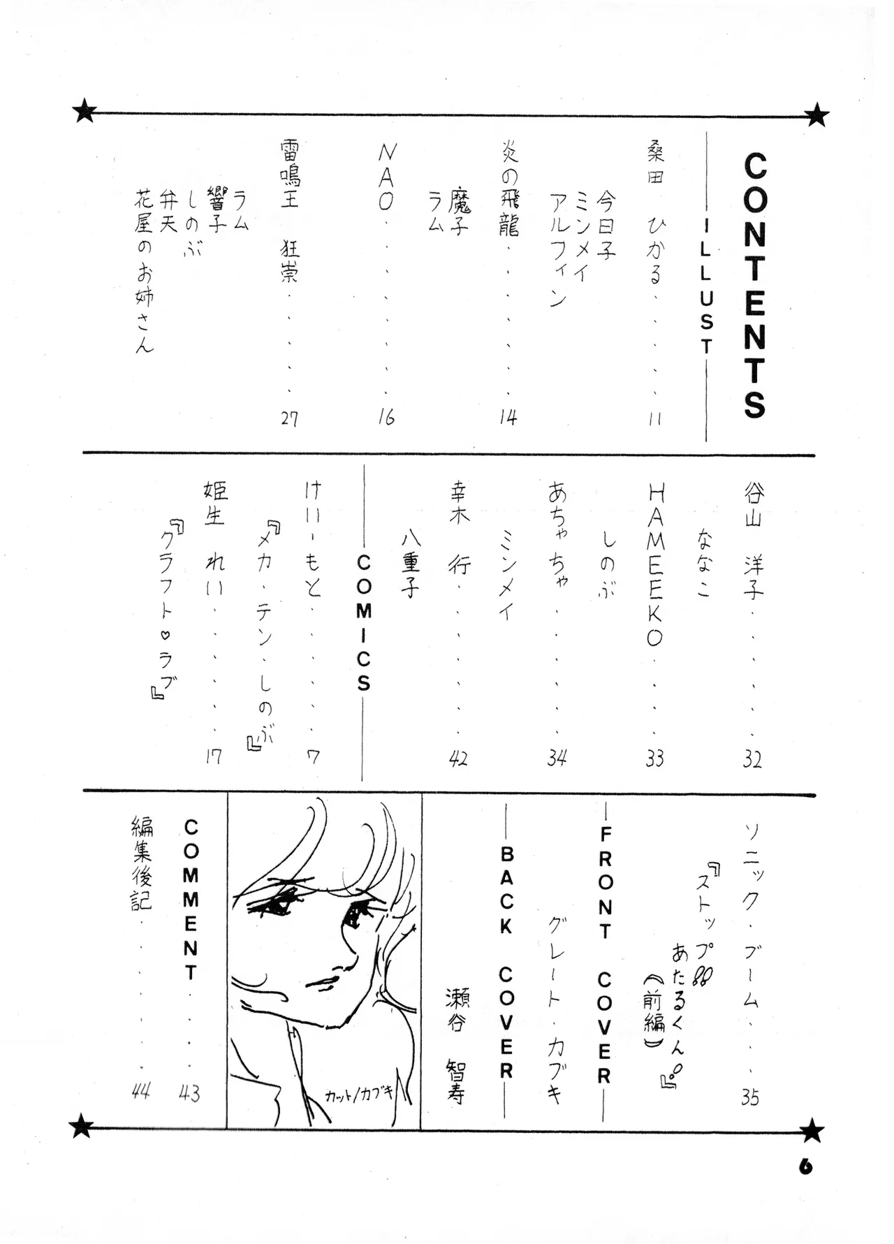 หน้า 6
