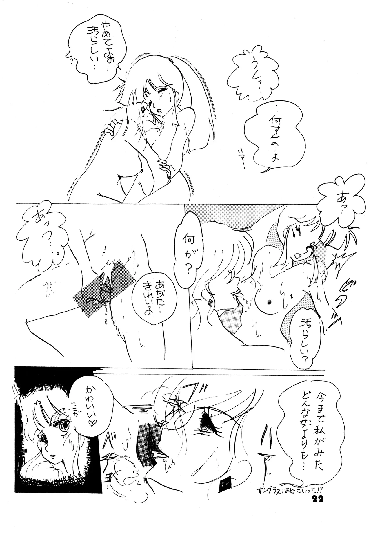 หน้า 22