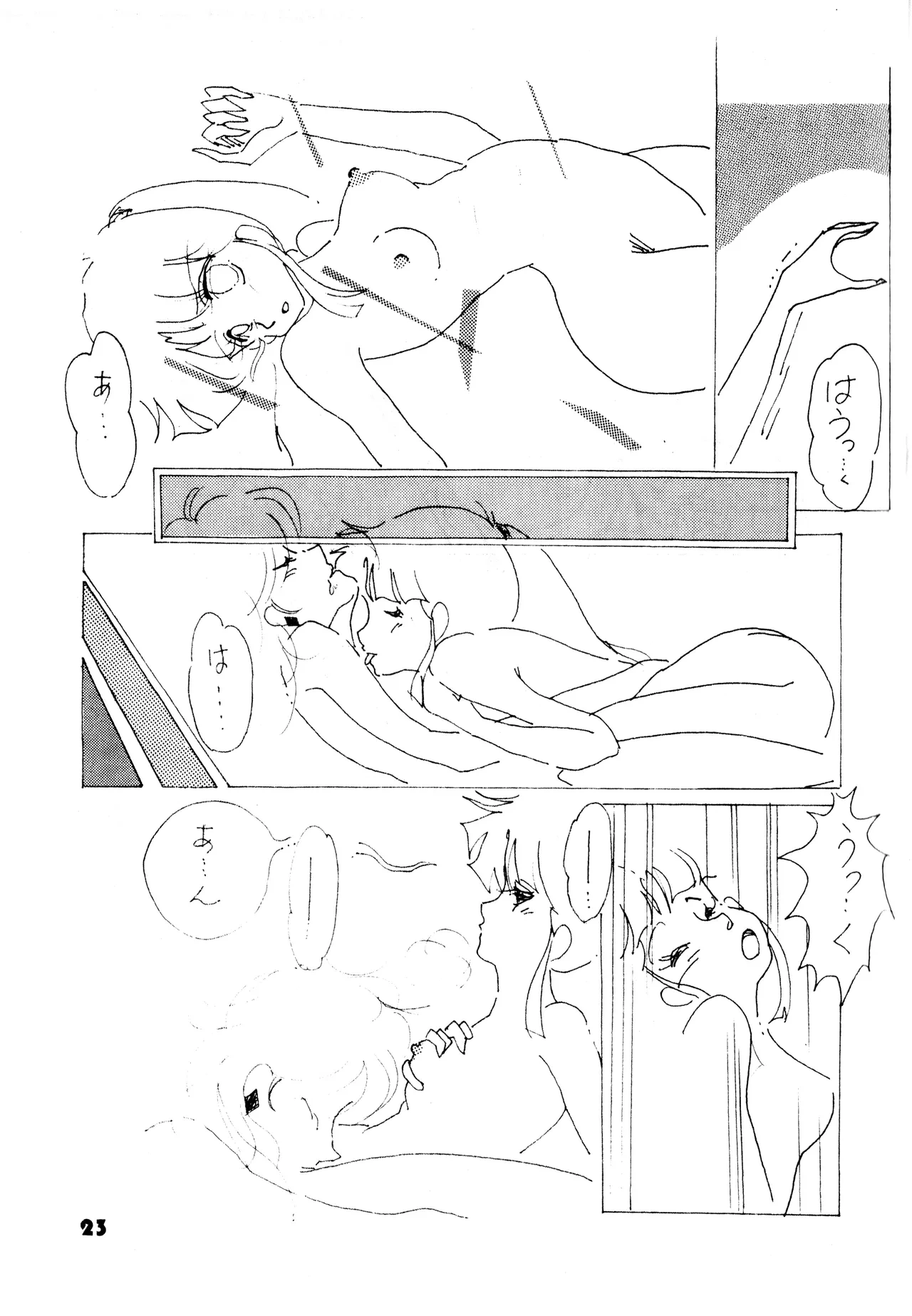 หน้า 23