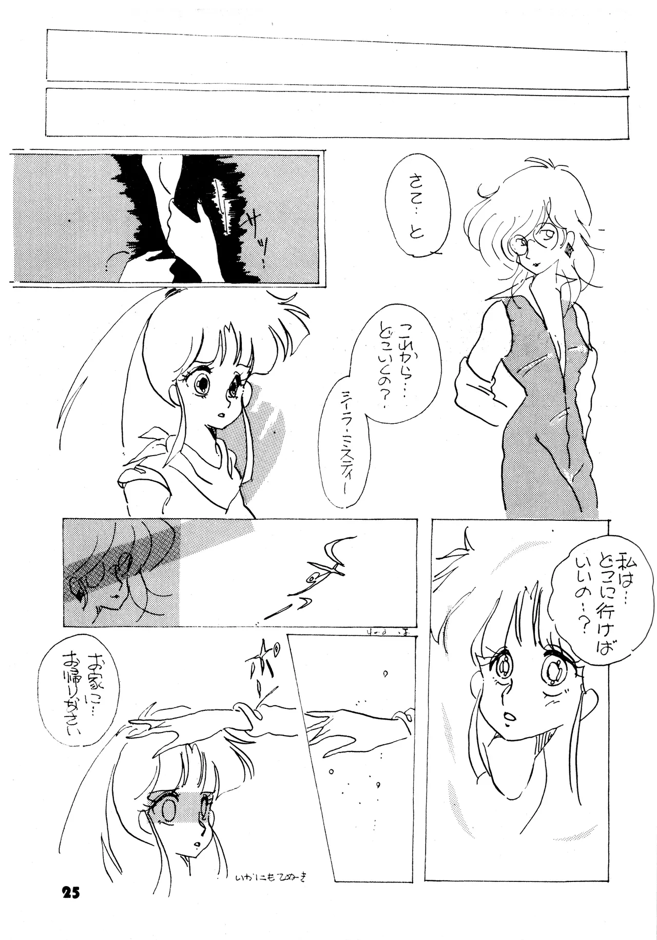 หน้า 25