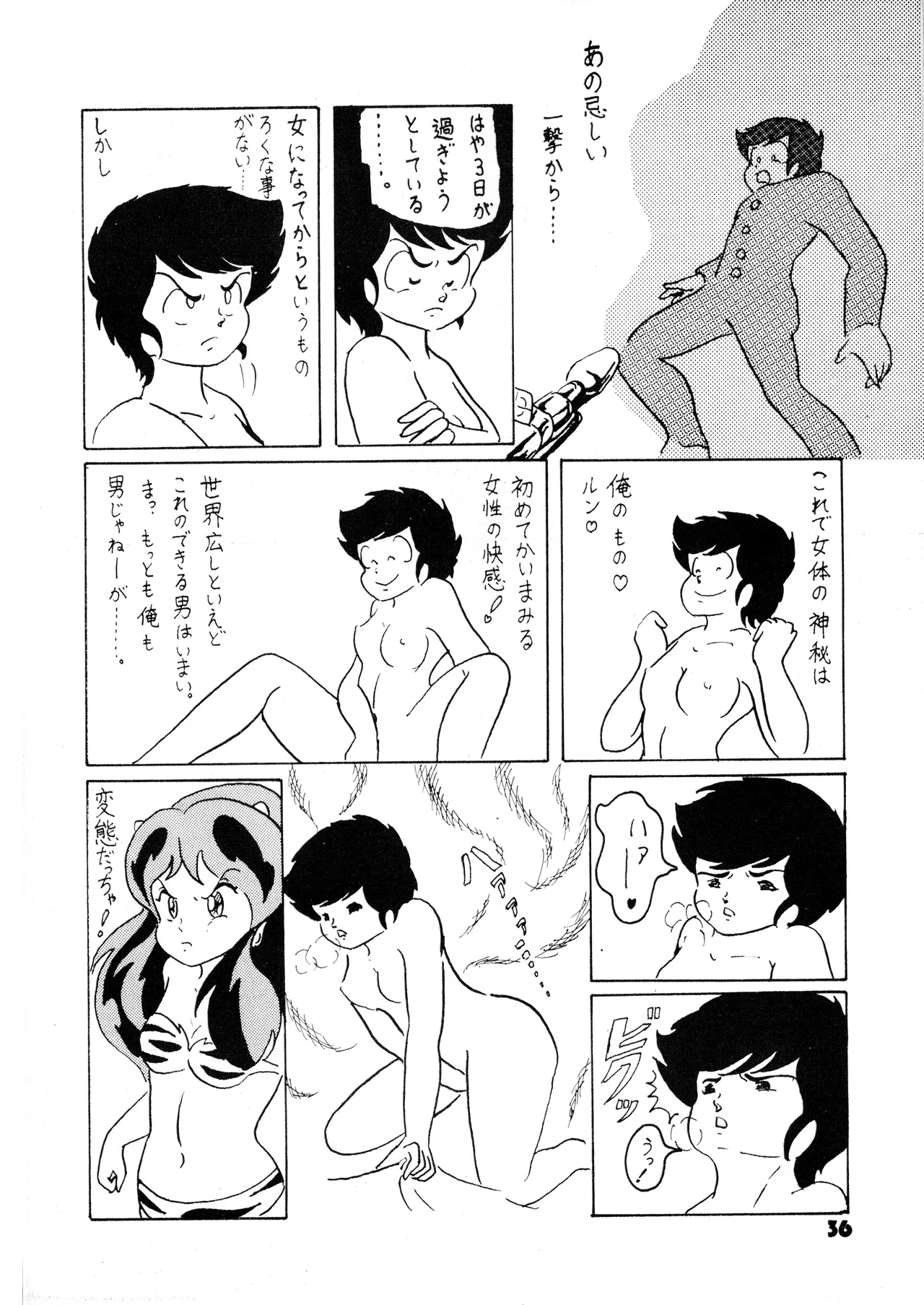 หน้า 36