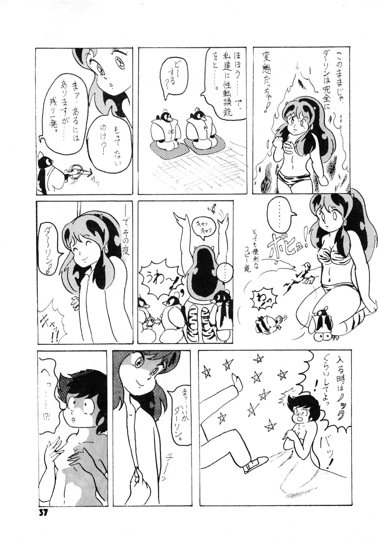 หน้า 37