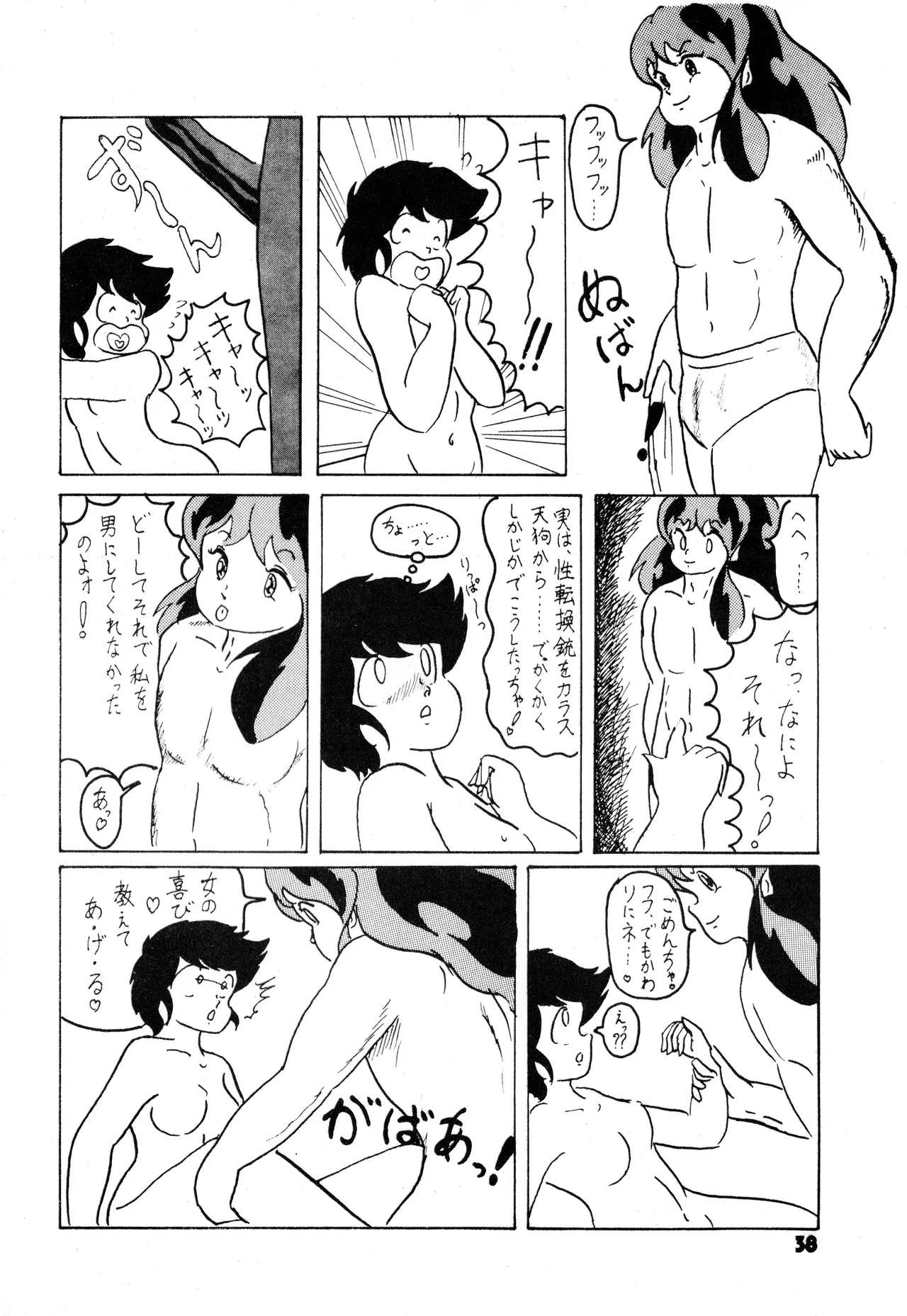 หน้า 38