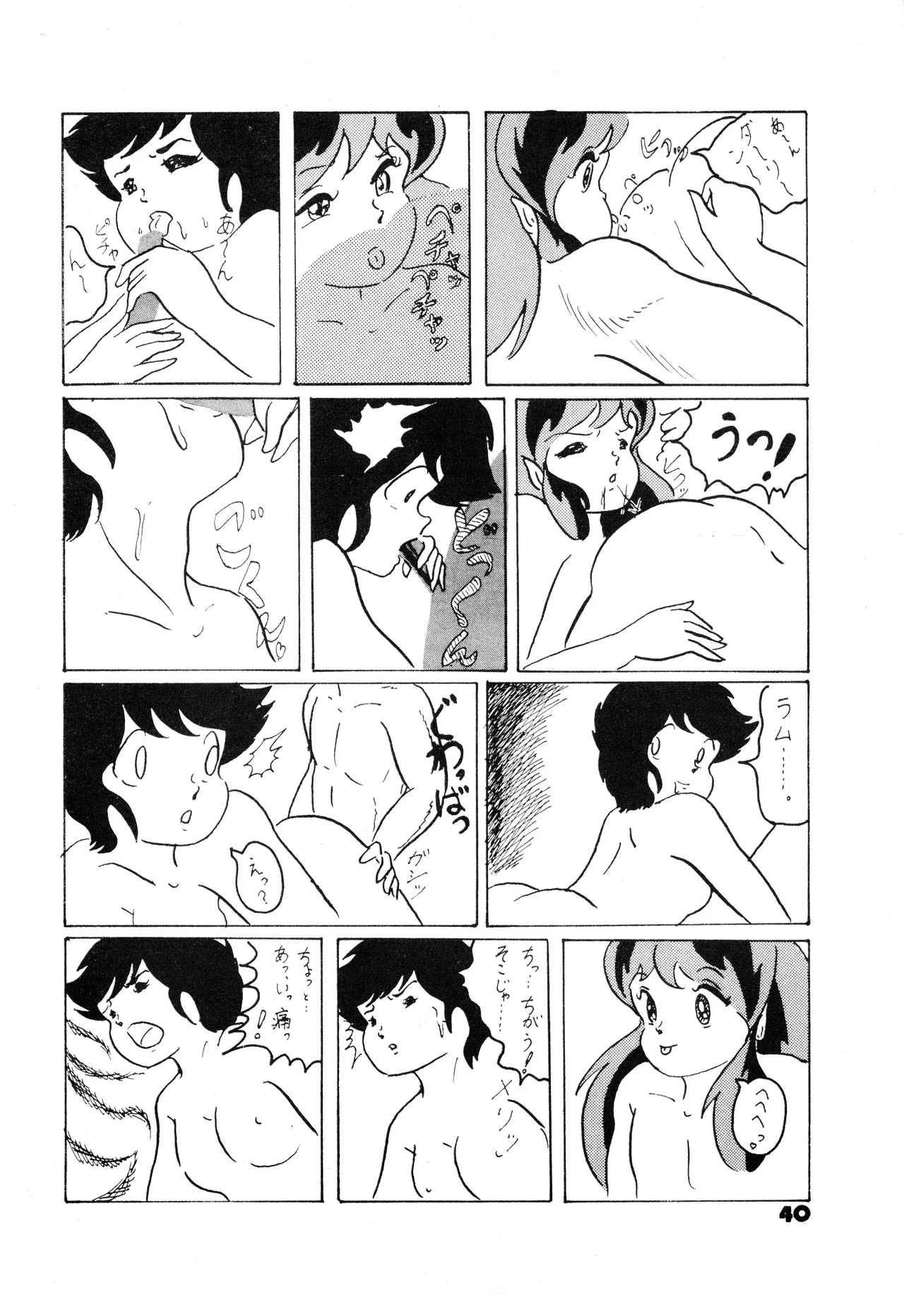 หน้า 40