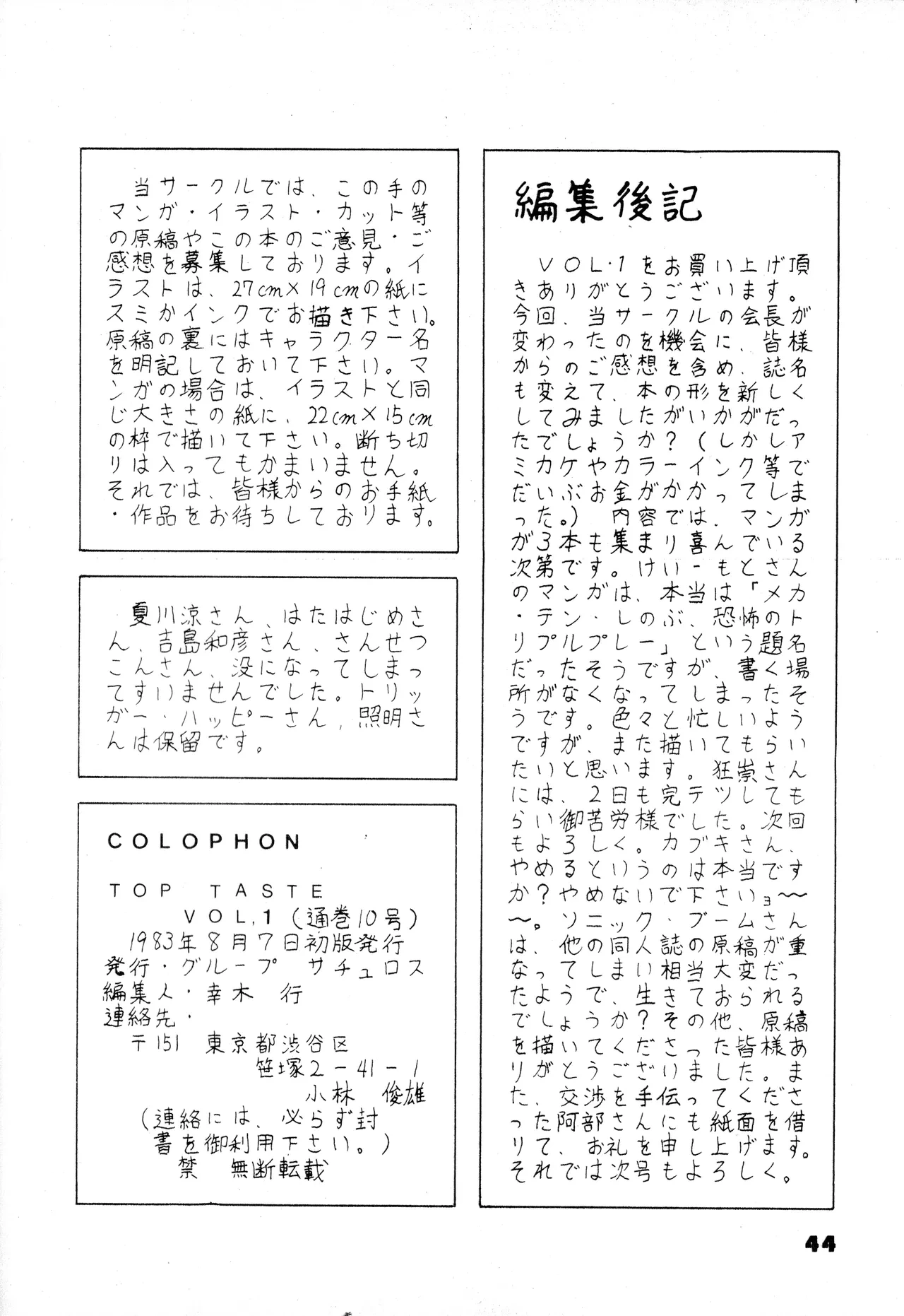 หน้า 44