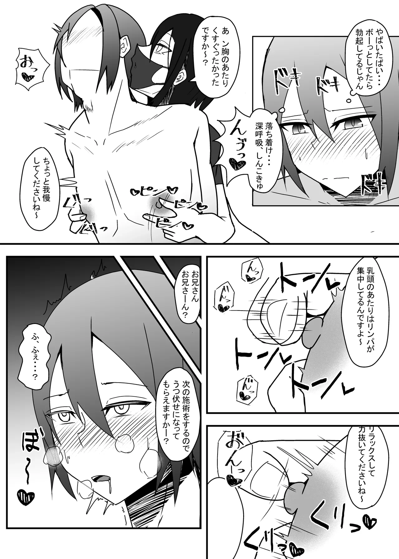 หน้า 9