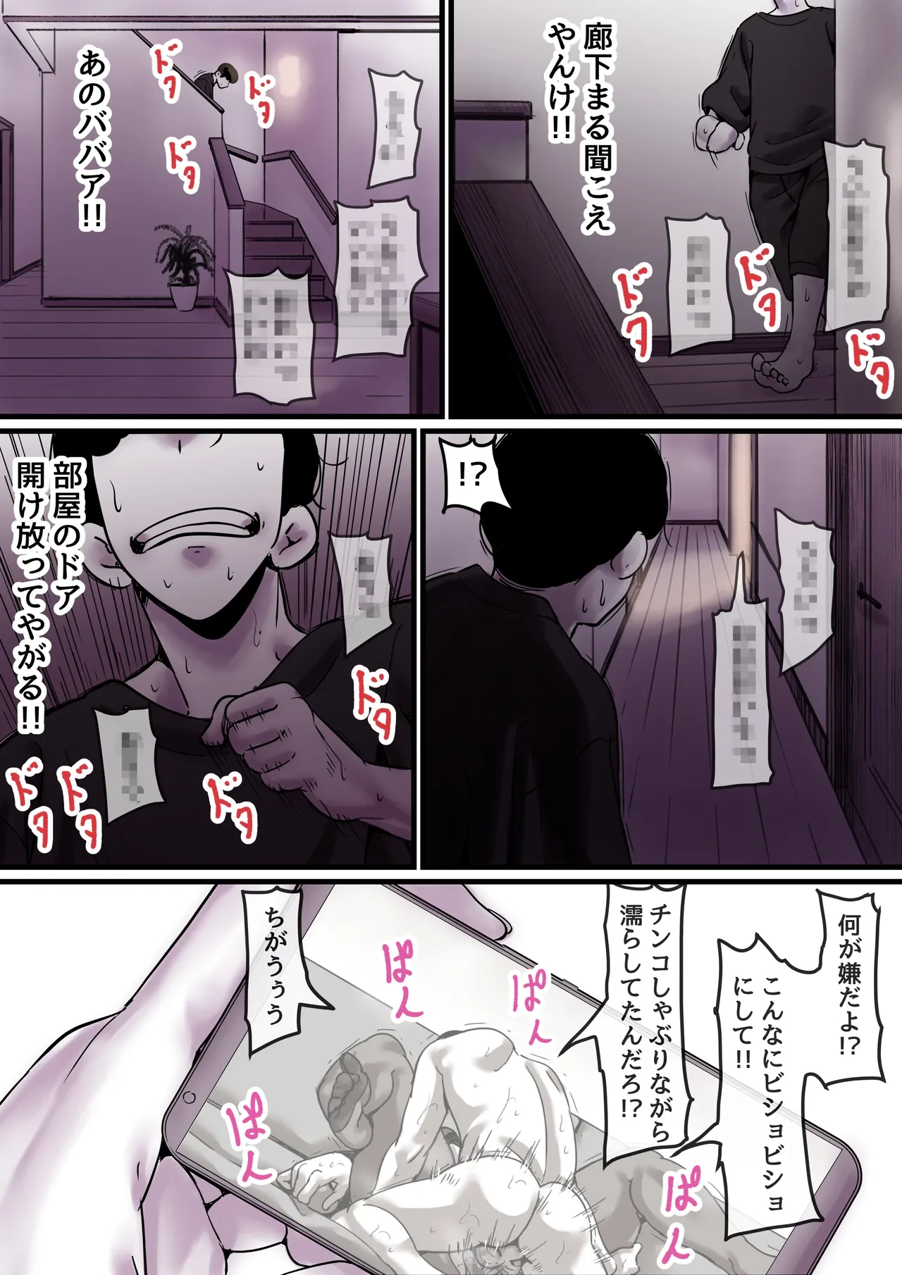 หน้า 6