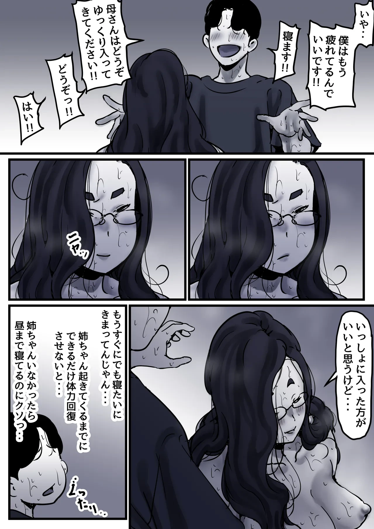 หน้า 87