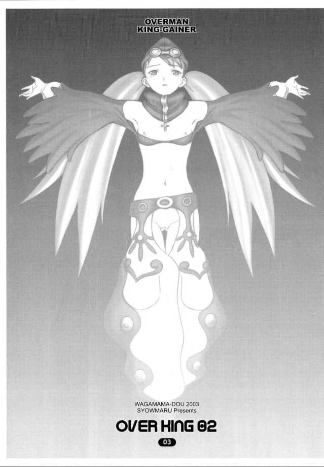 [Wagamama-dou (Syowmaru)] Over King 02 (Overman King Gainer)
