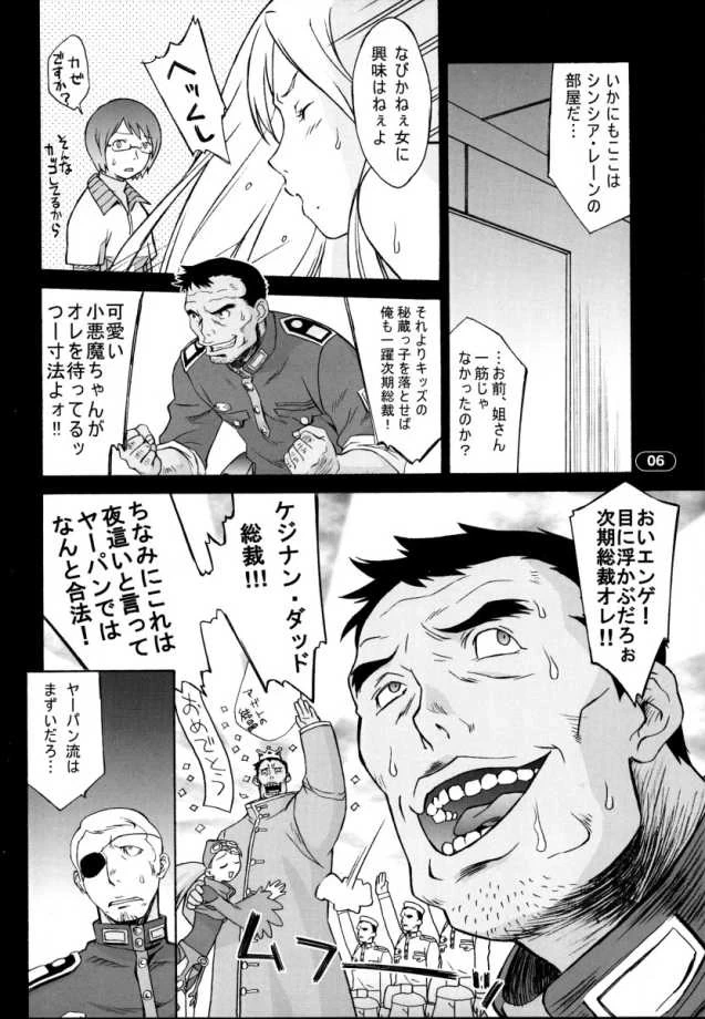 หน้า 5