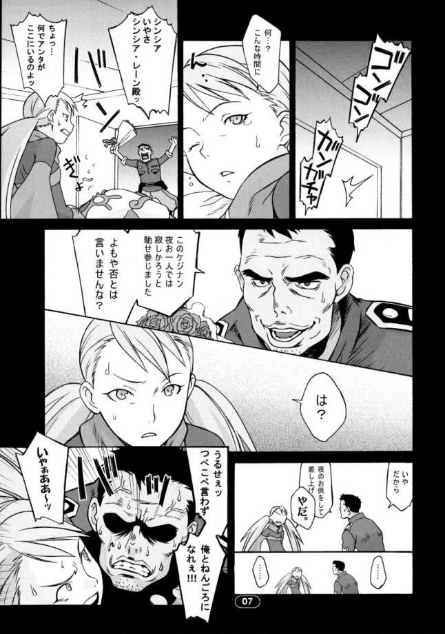 หน้า 6