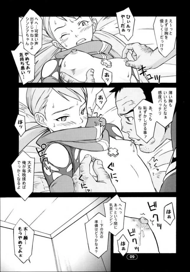 หน้า 8