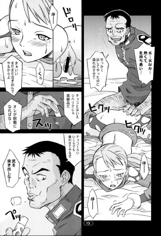 หน้า 14