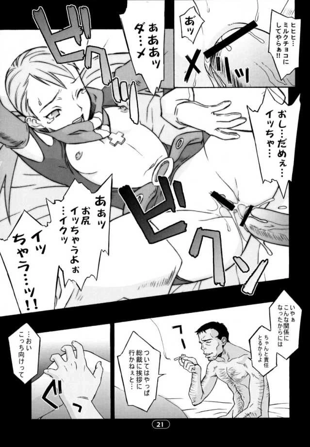 หน้า 20