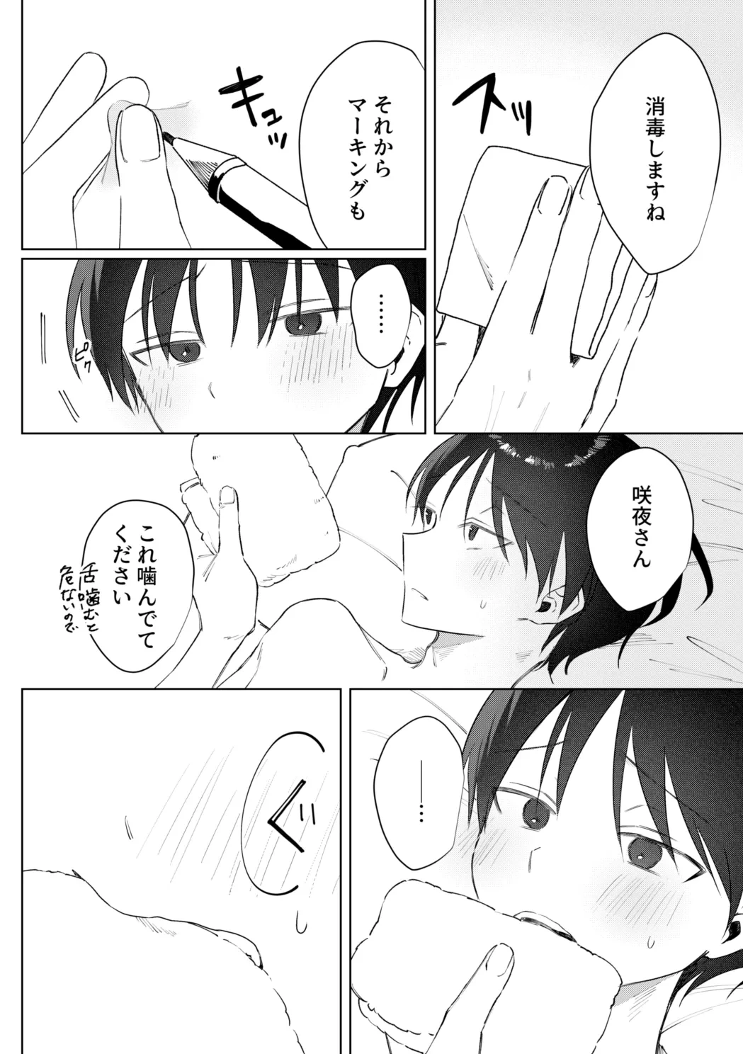 หน้า 19
