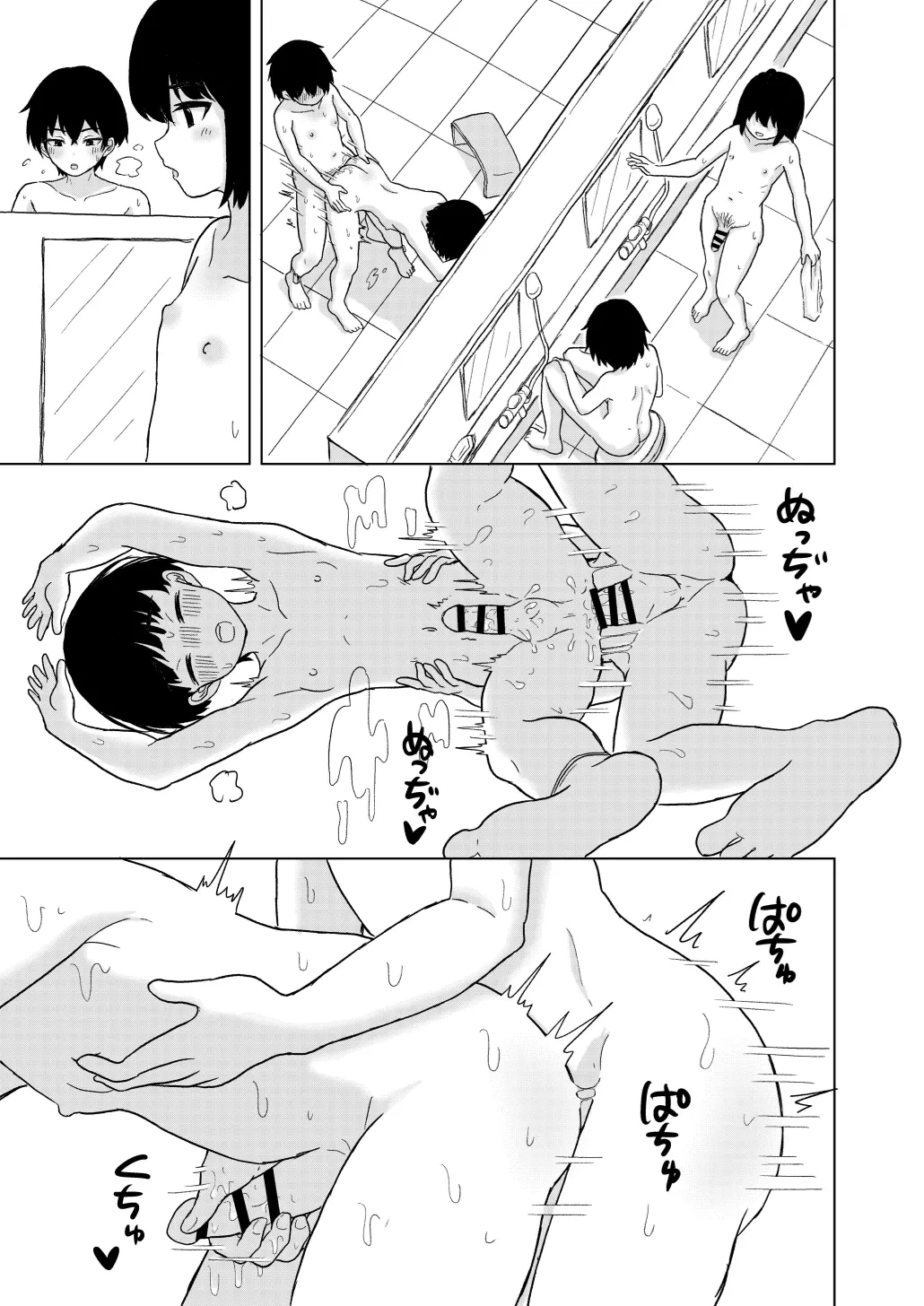 หน้า 23