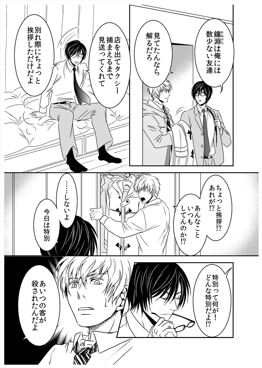 หน้า 8