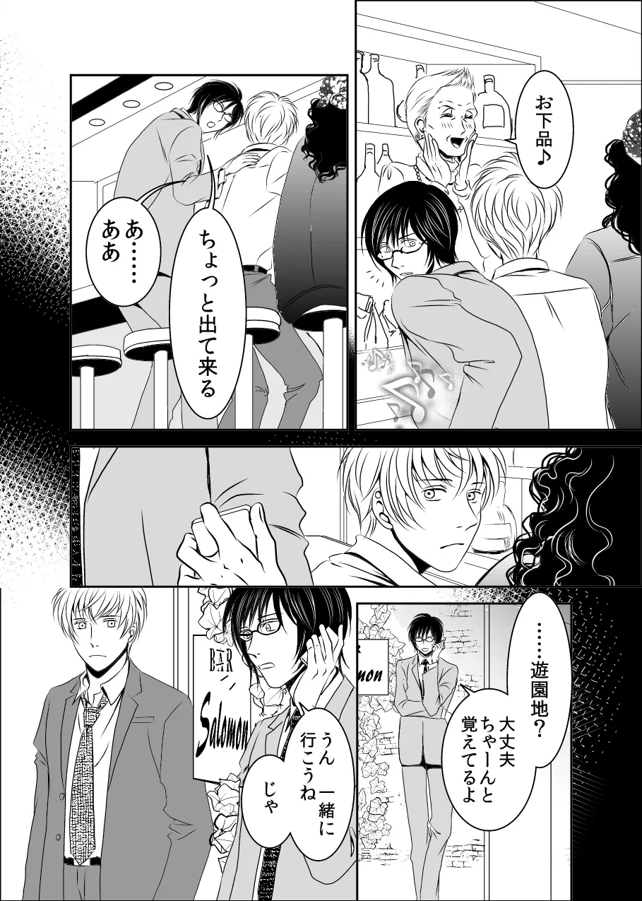 หน้า 8