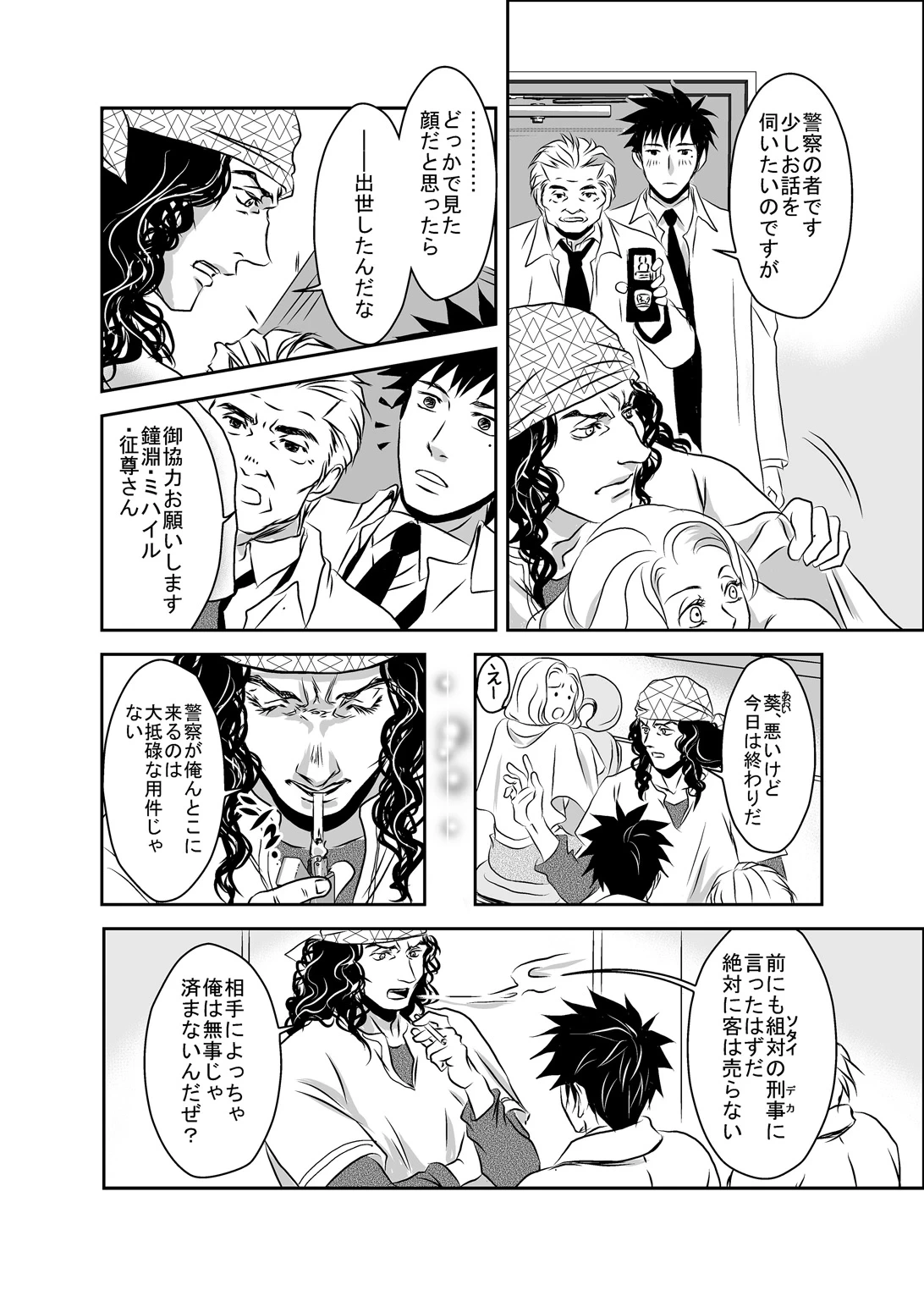 หน้า 14