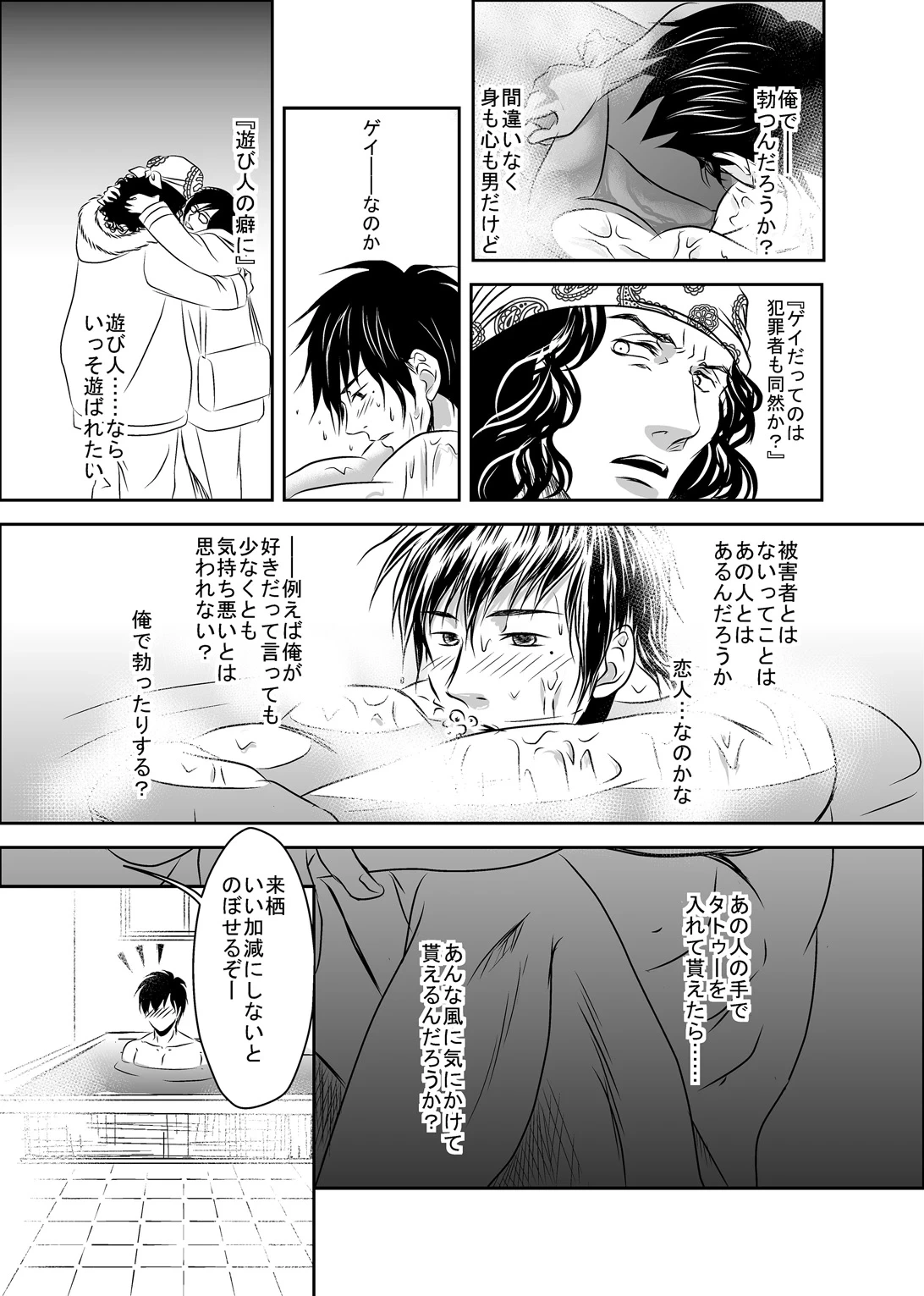 หน้า 23