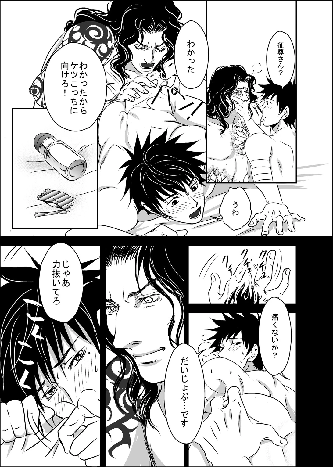 หน้า 53